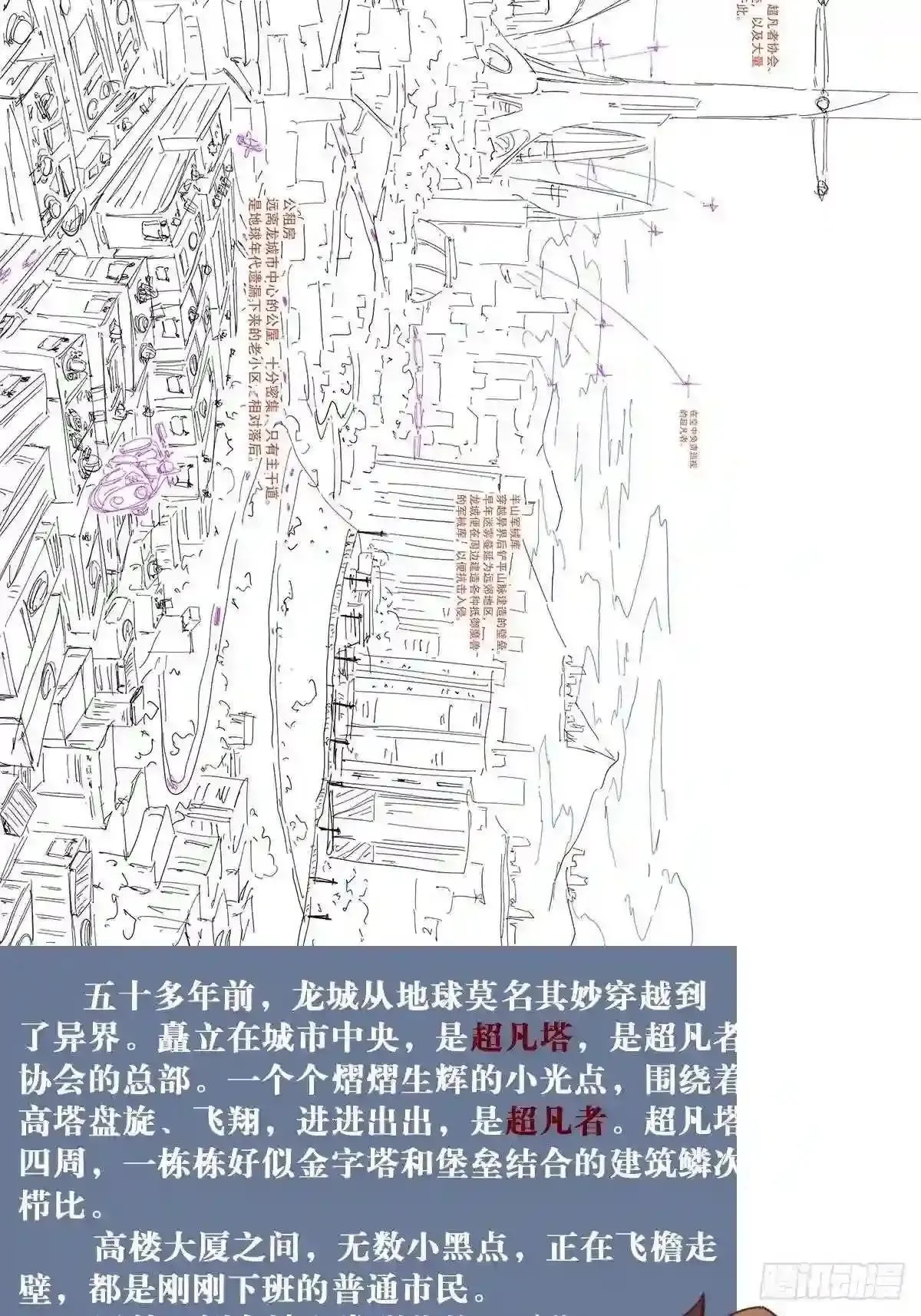 第12话 前世仇人沈荣发26