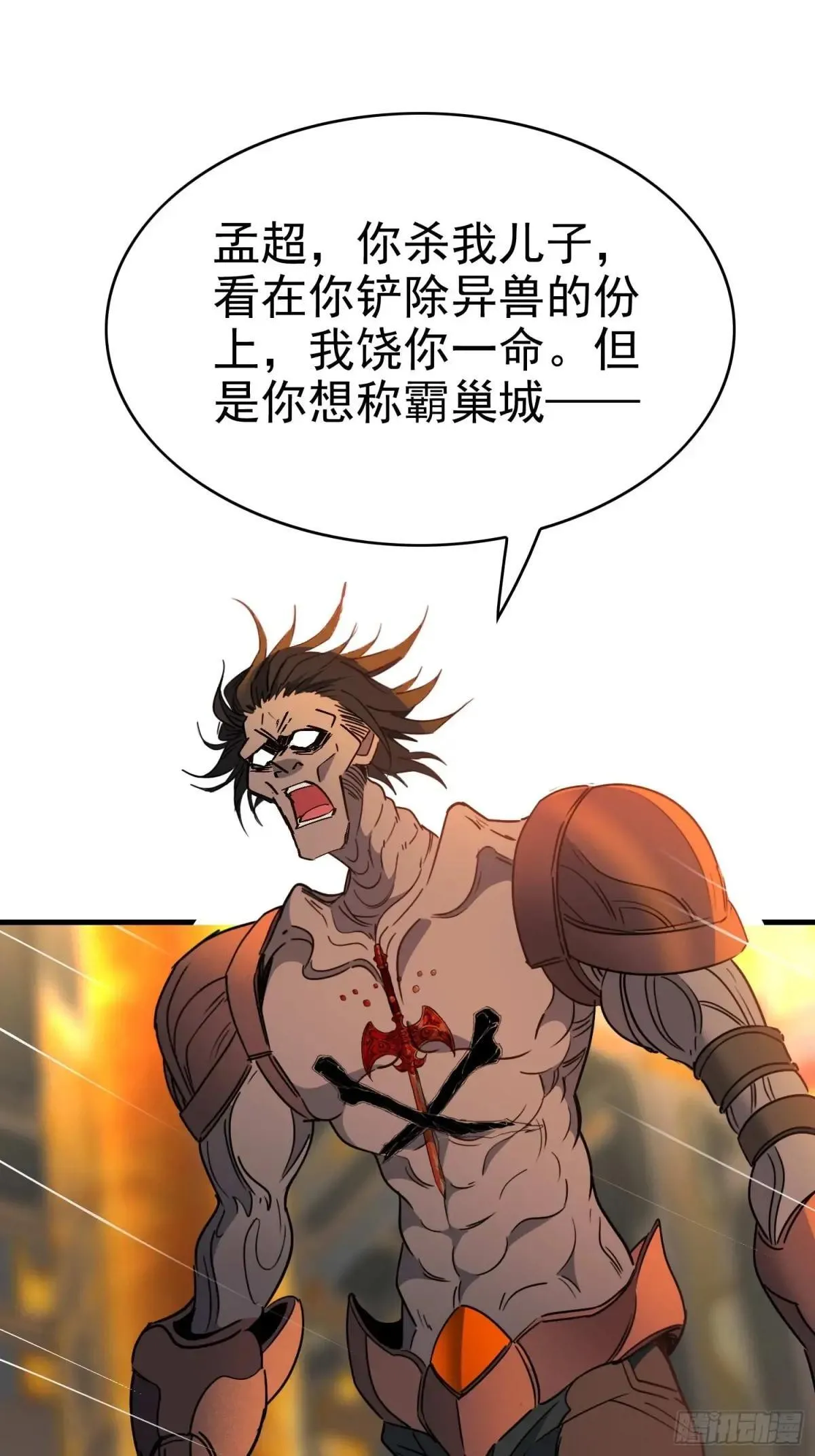 第289话 钦点的继承人？57