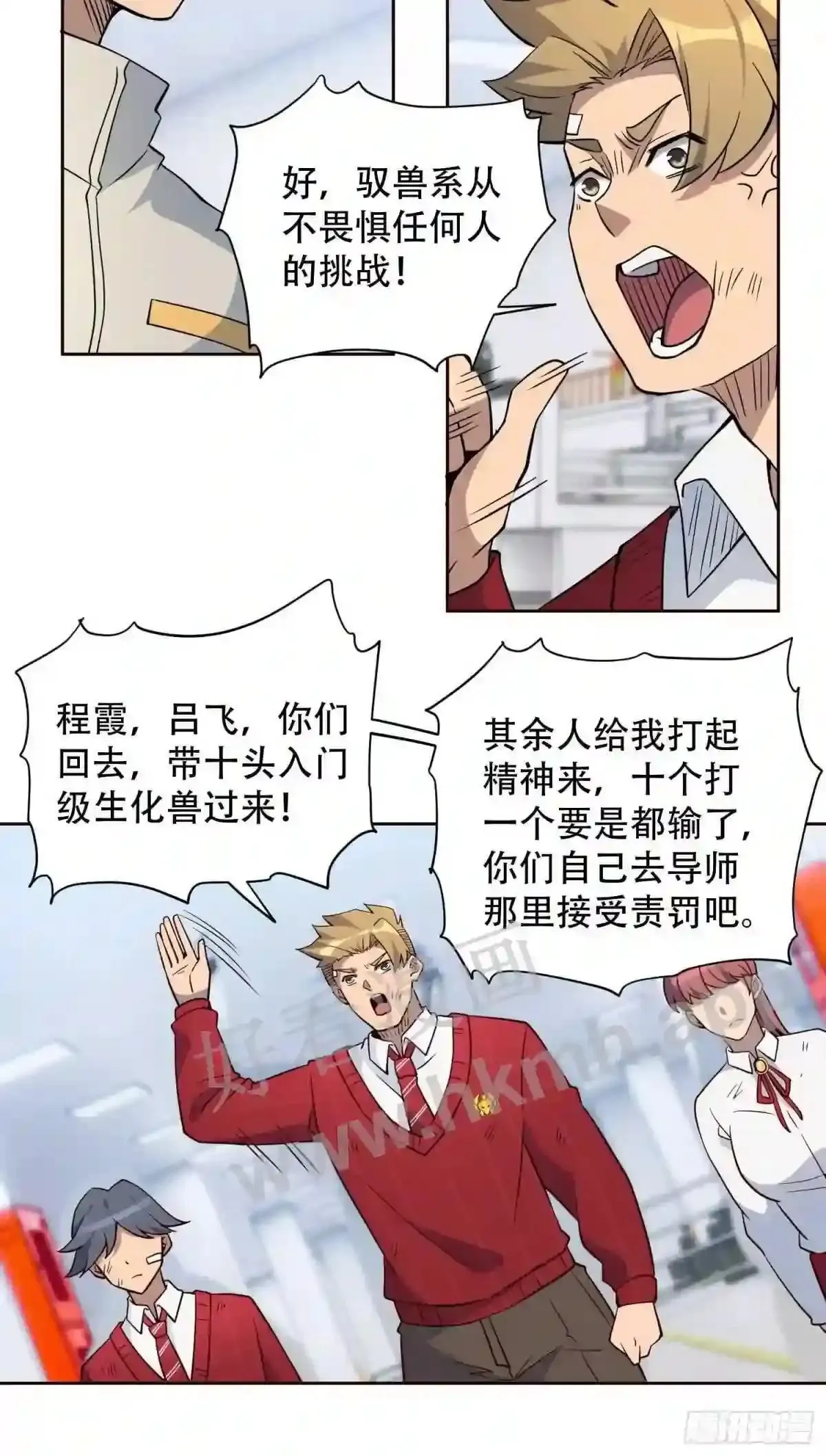 第106话 我要挑战你们!20