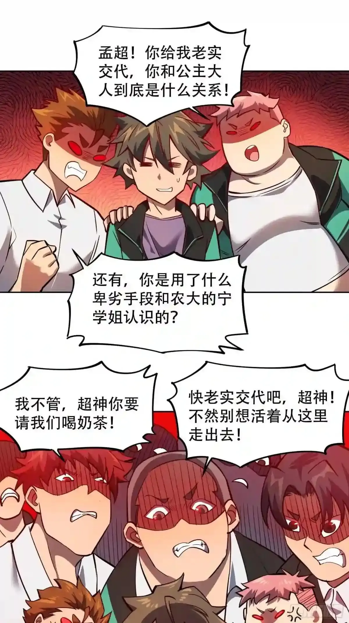第58话 学姐什么的,影响团结28