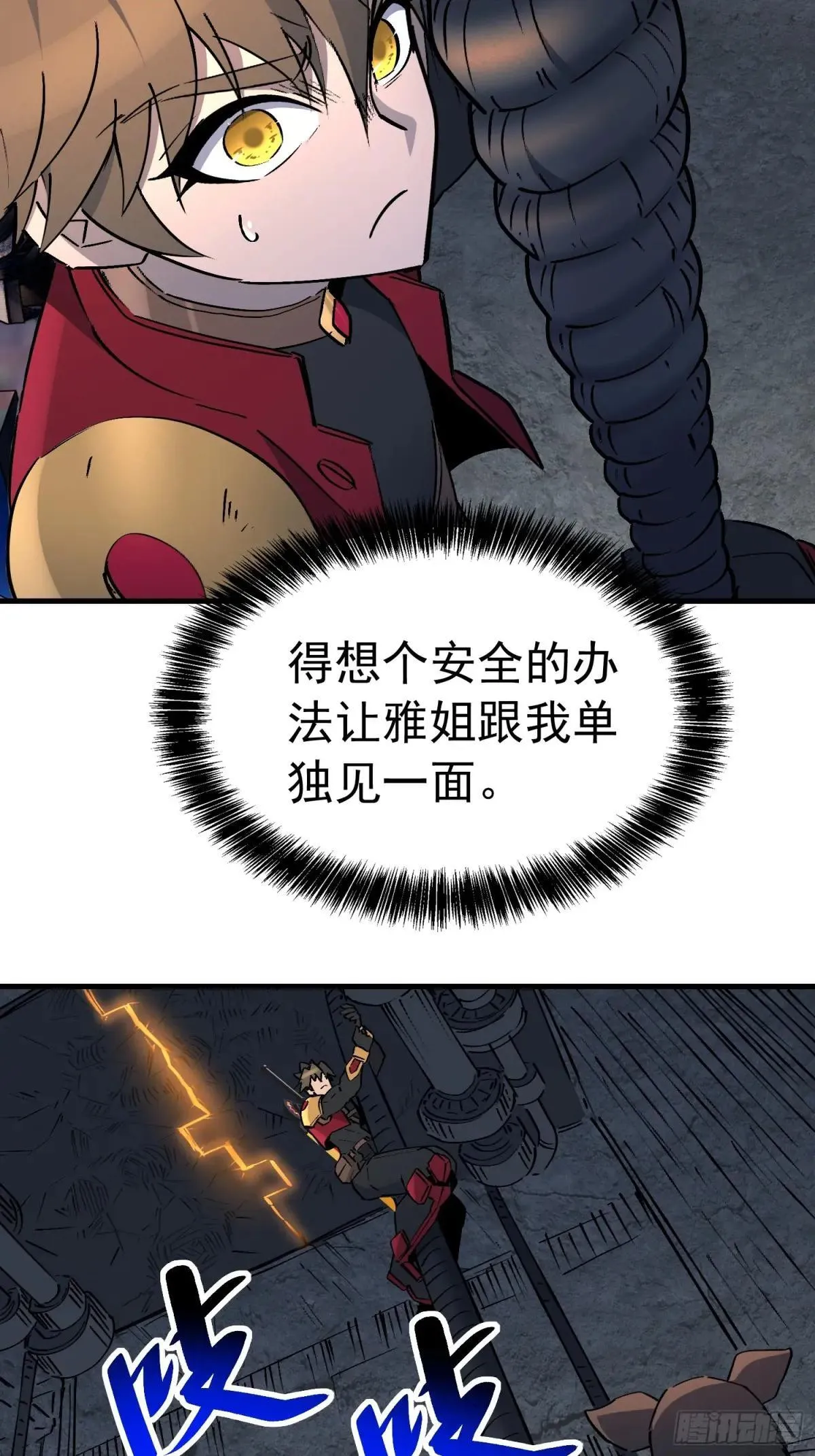 第280话 孟超被合围24