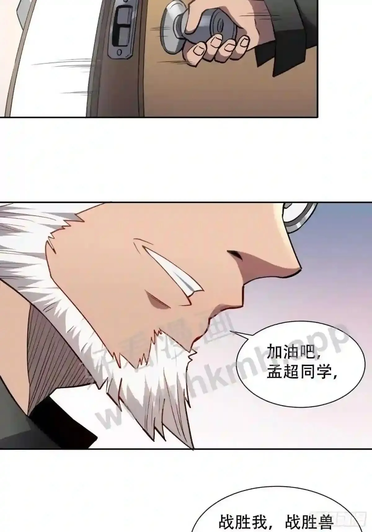 第119话 玄武兽魂40