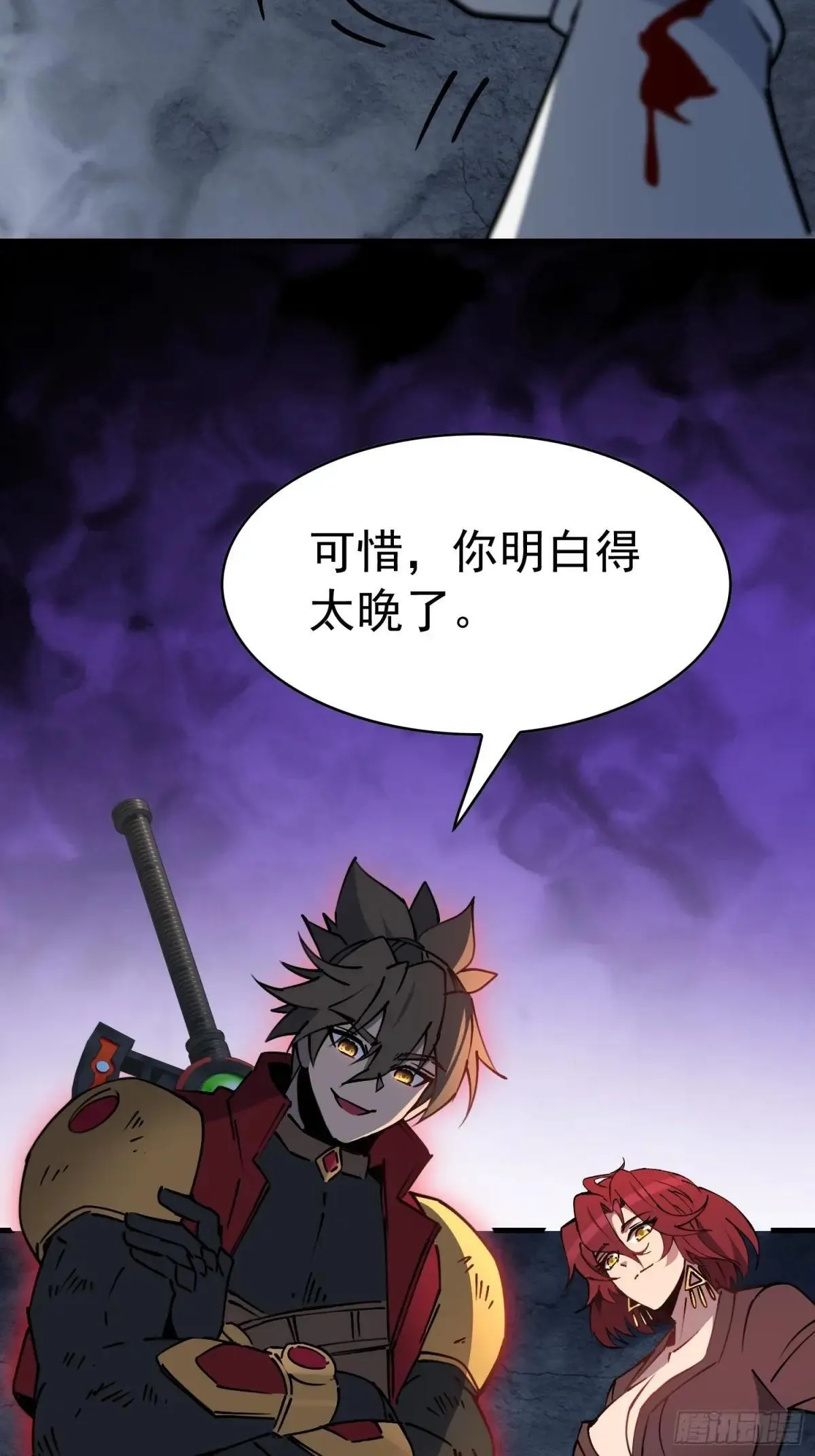 第241话 假的孟超？54