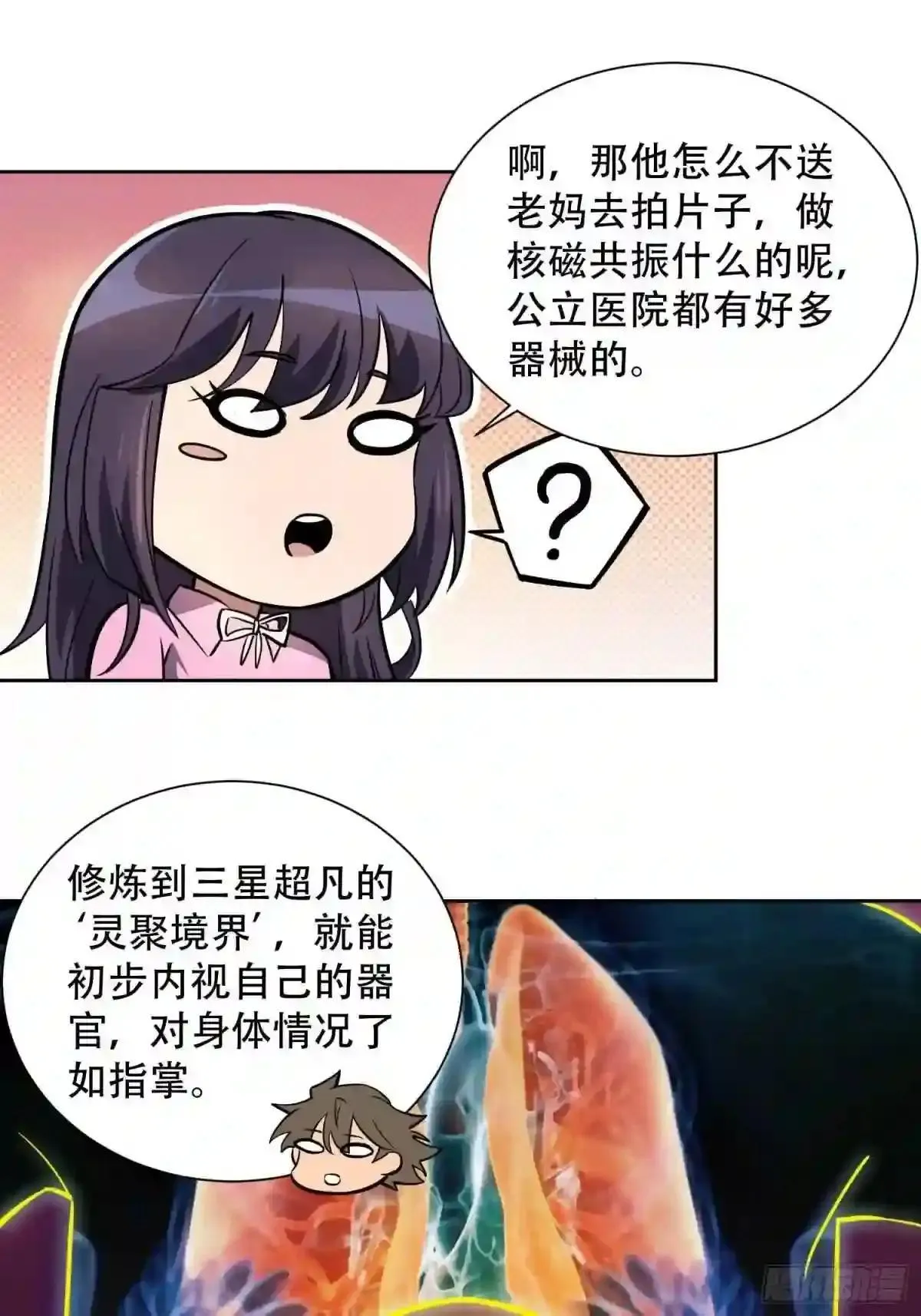 第48话 给父母的礼物24