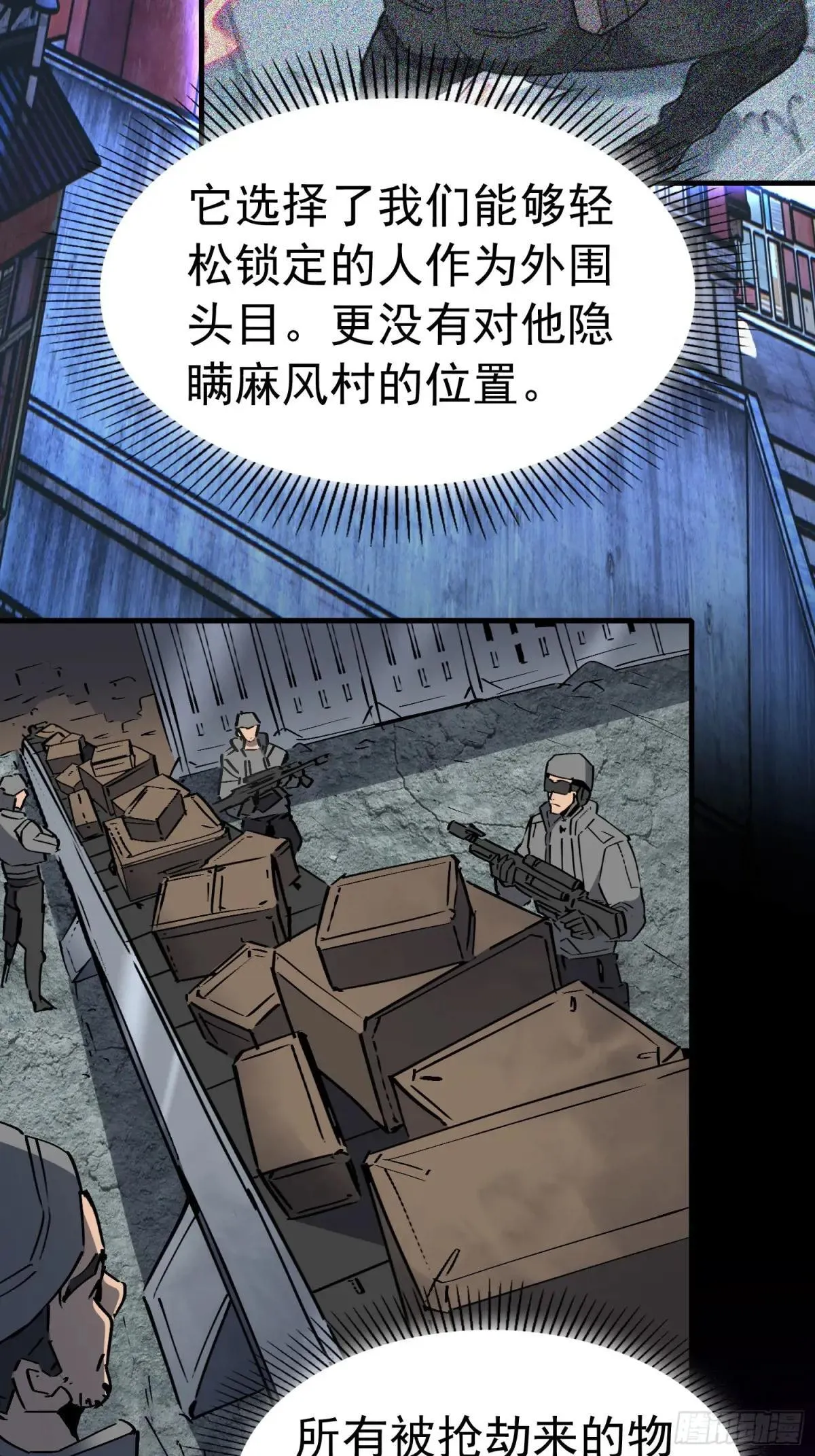 259话 爆炸5