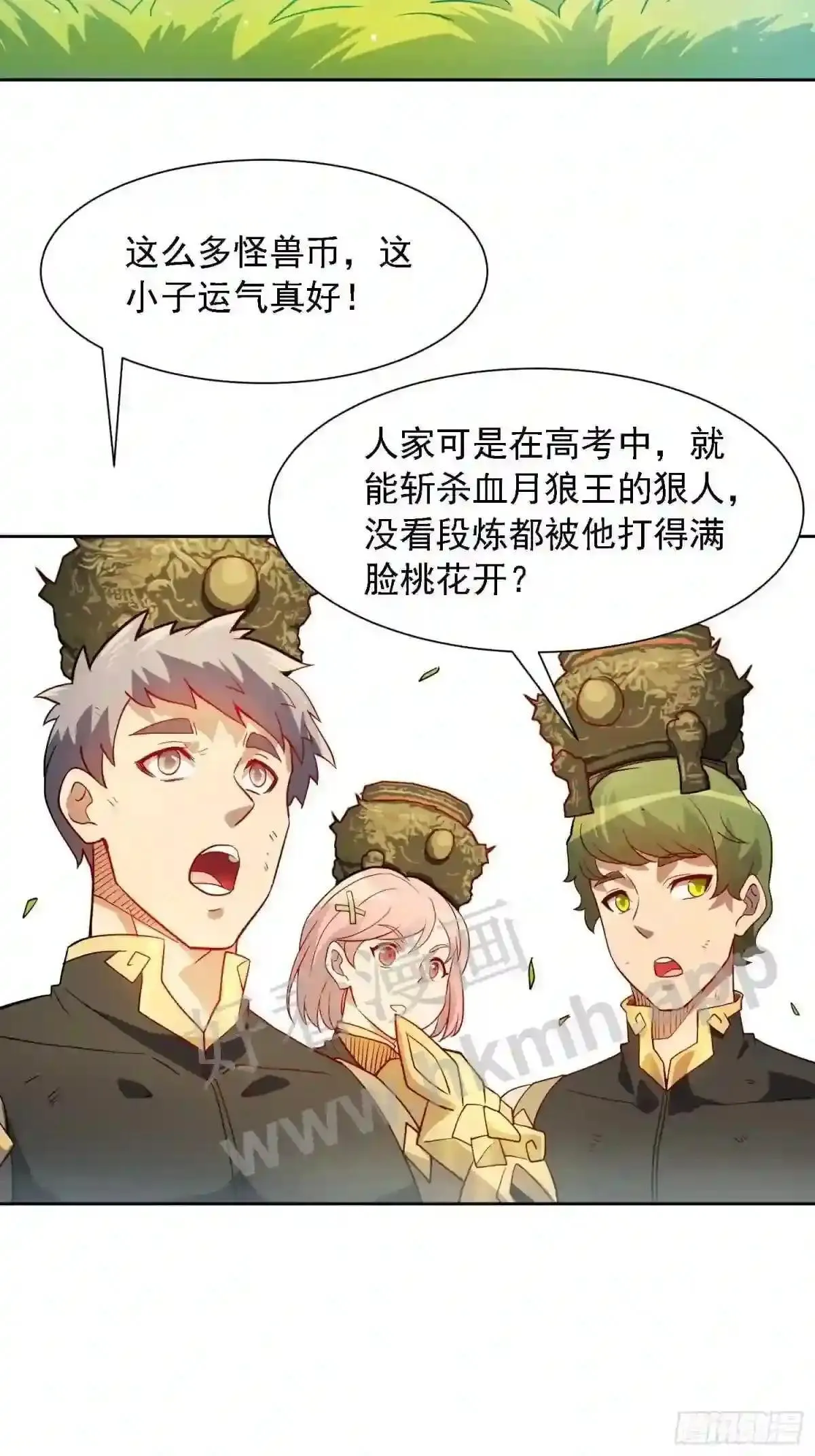 第97话 顾老师,我来了!16