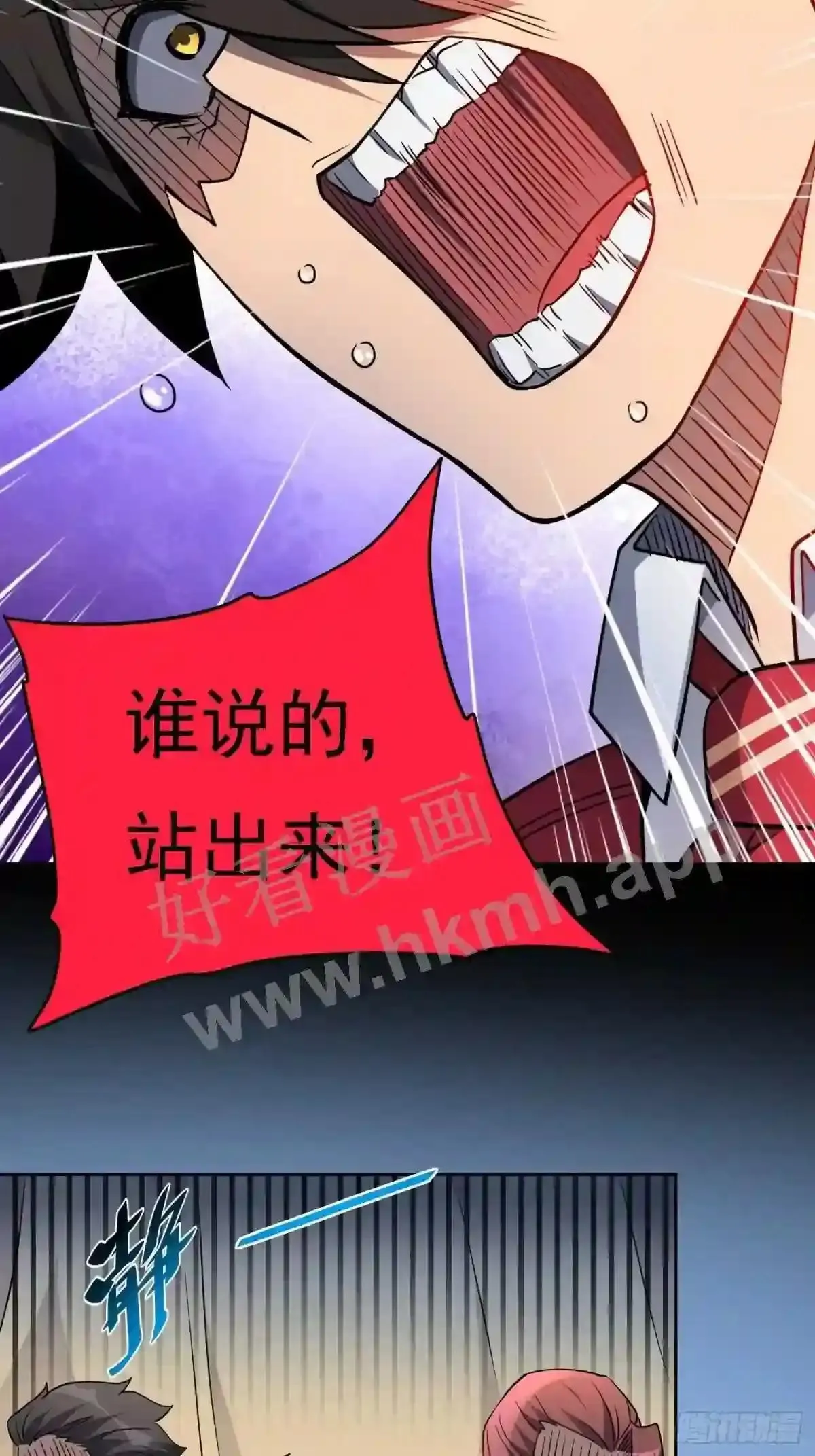 第131话 巫舞也要学极限流?29