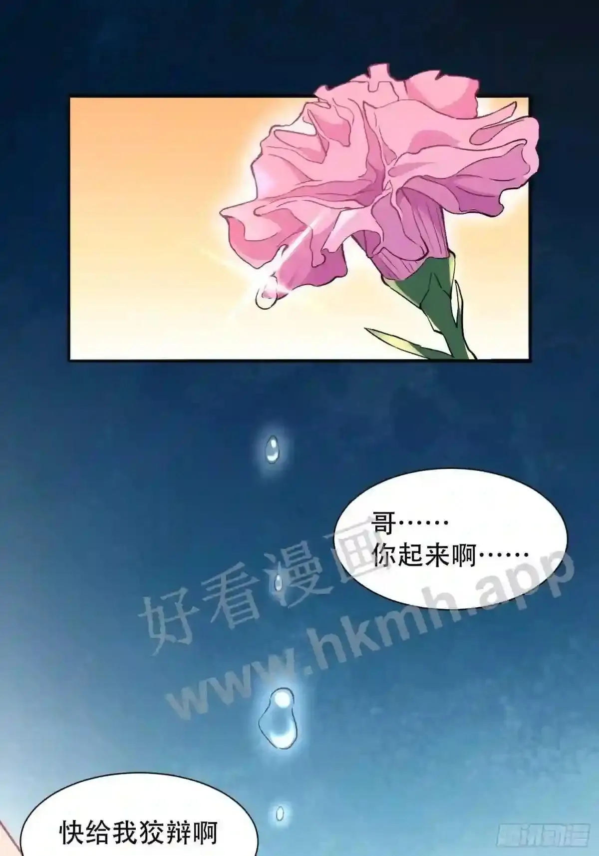 第85话 孟超陷入昏迷45