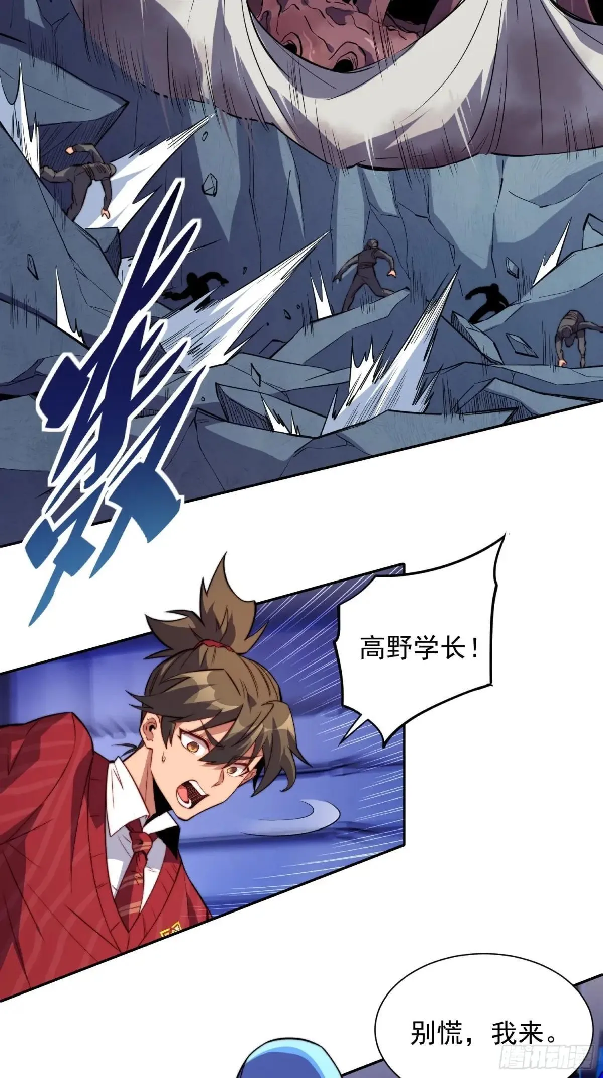 第201话 陷阱！31