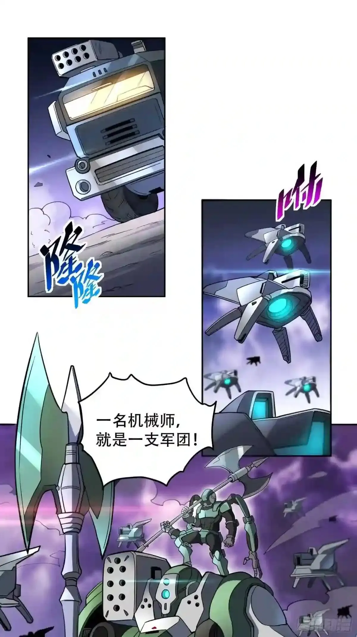 第69话 四大职业31