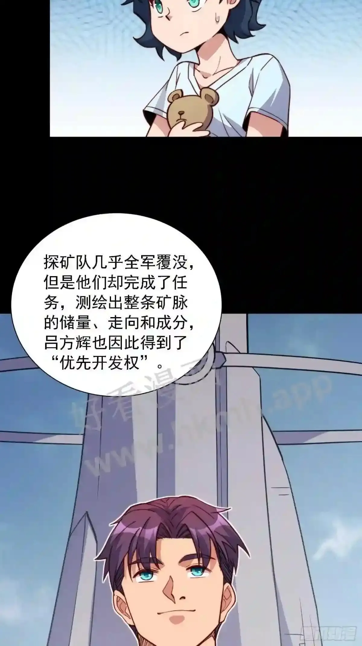 第163话 林川地过往22