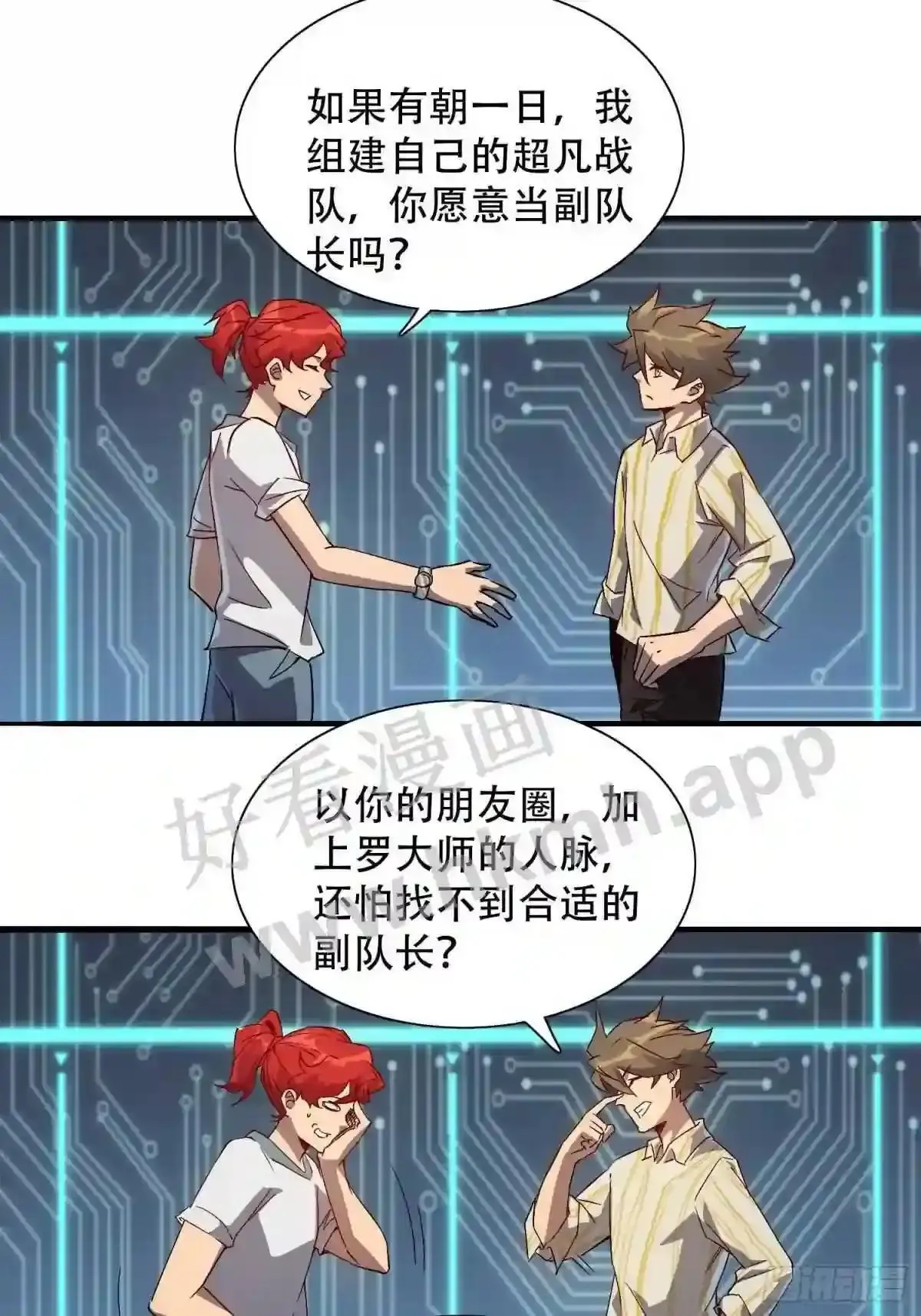 第88话 罗海抛出合作橄榄枝35