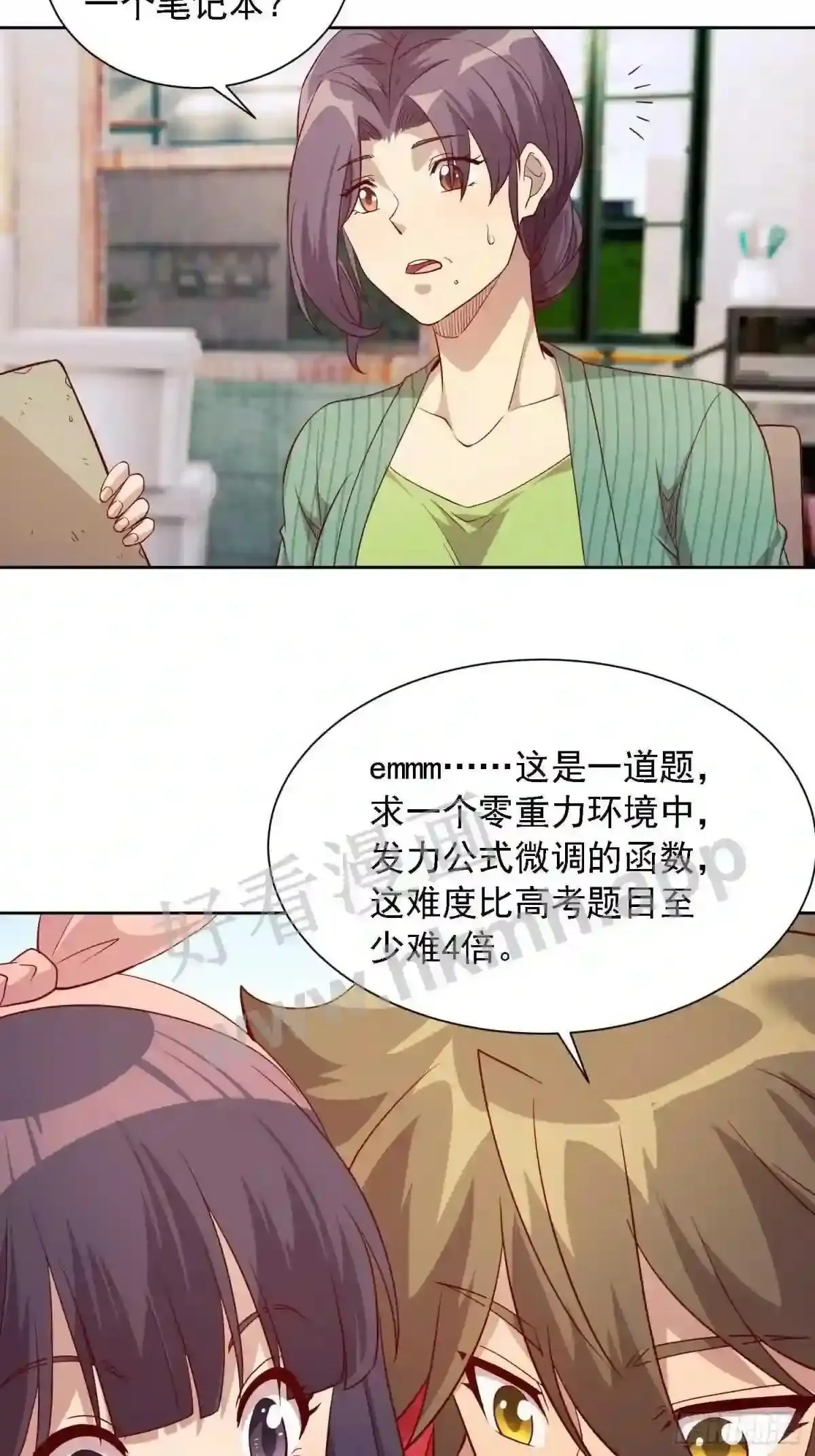 第123话 梦魇来袭!11