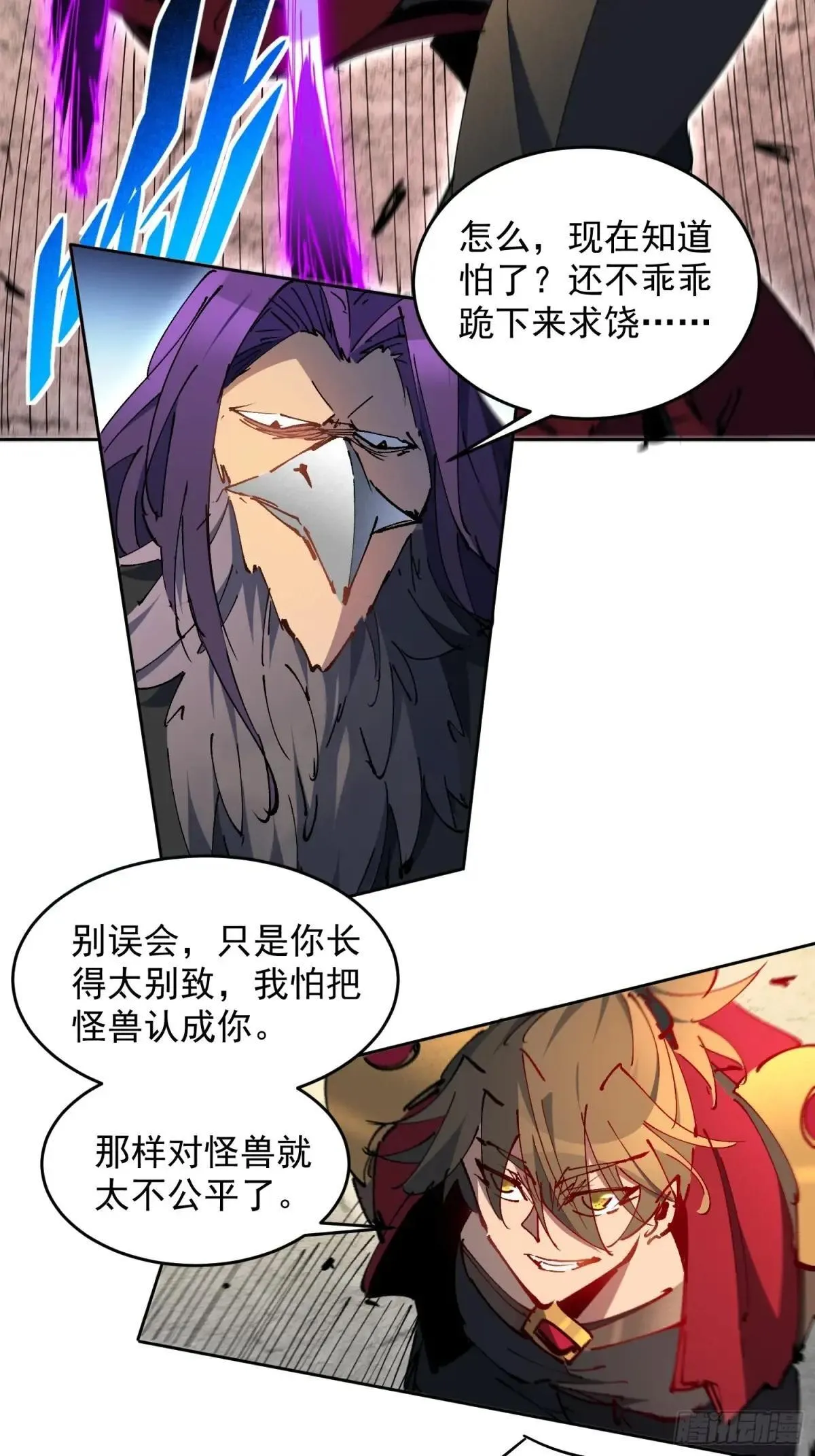 258话 假胶囊？！20