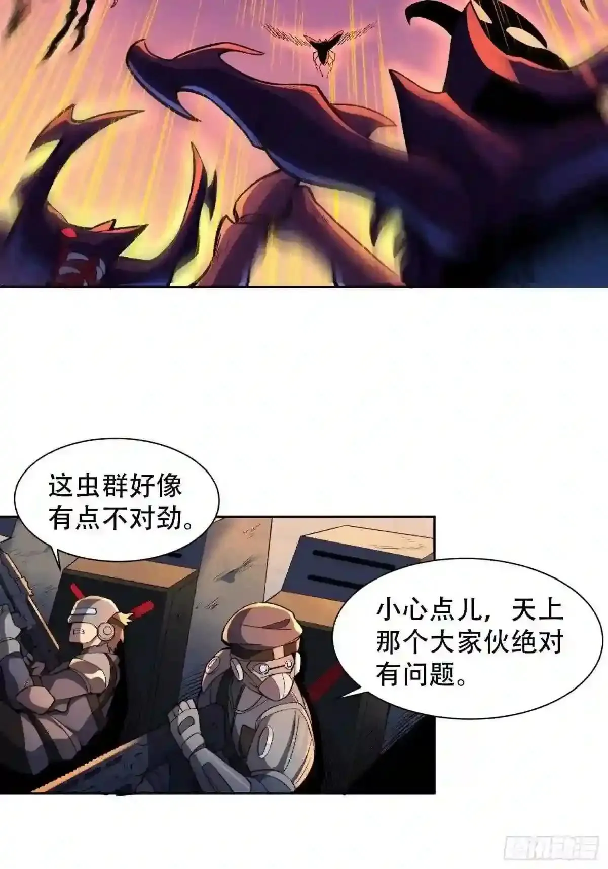 第9话 你的弱点我找到了!8