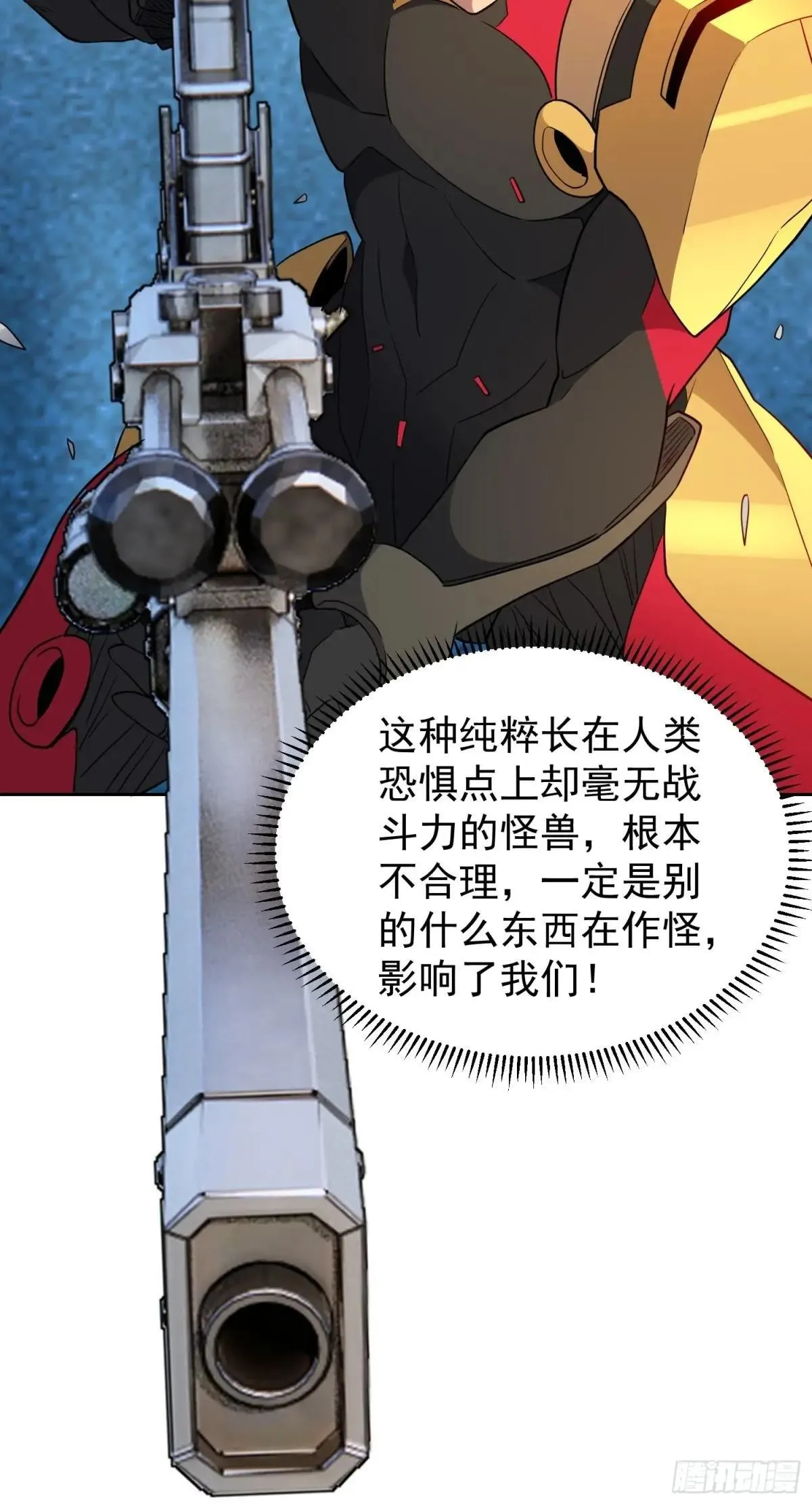 第224话 毁灭之锤43