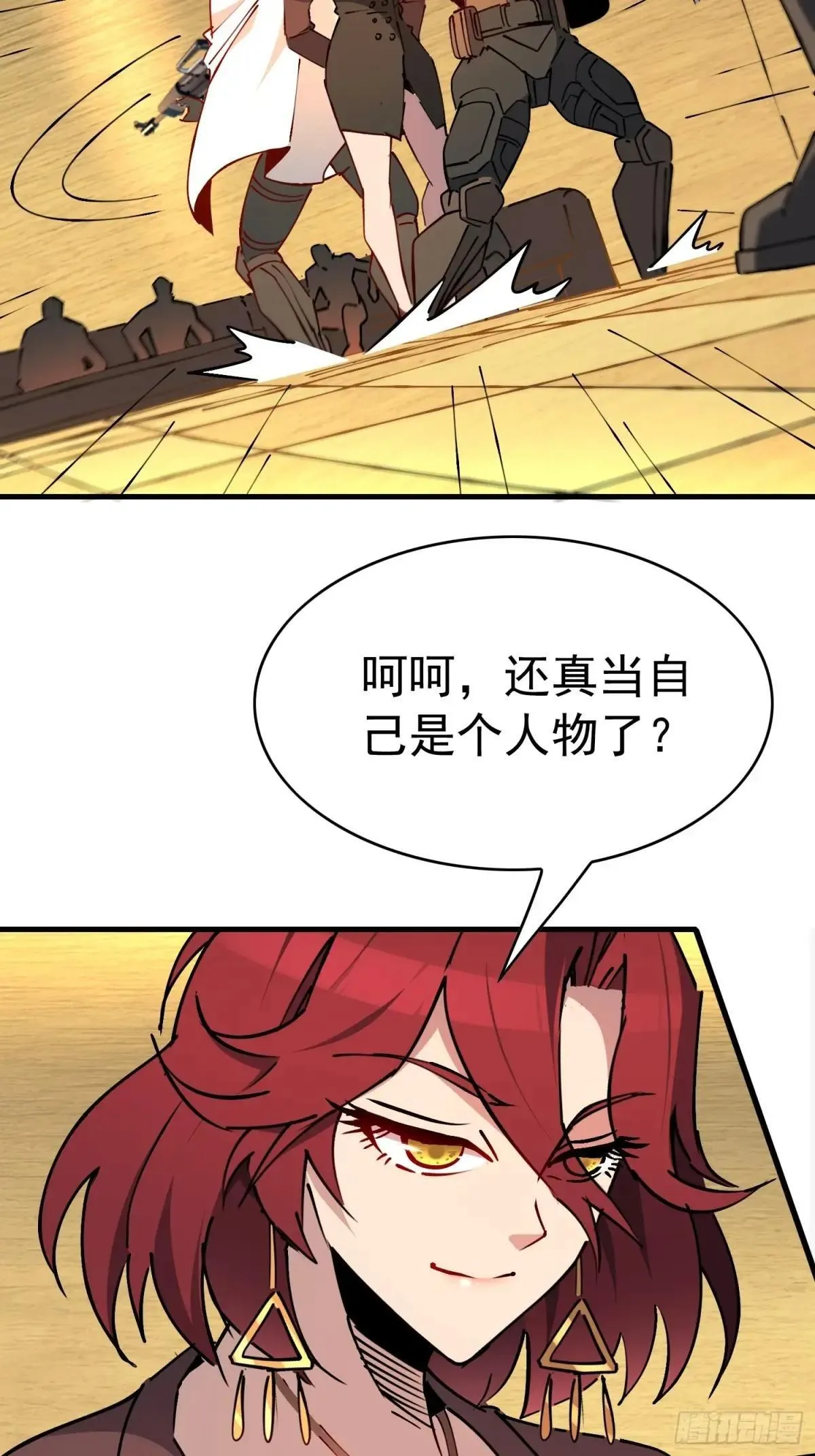 第241话 假的孟超？15