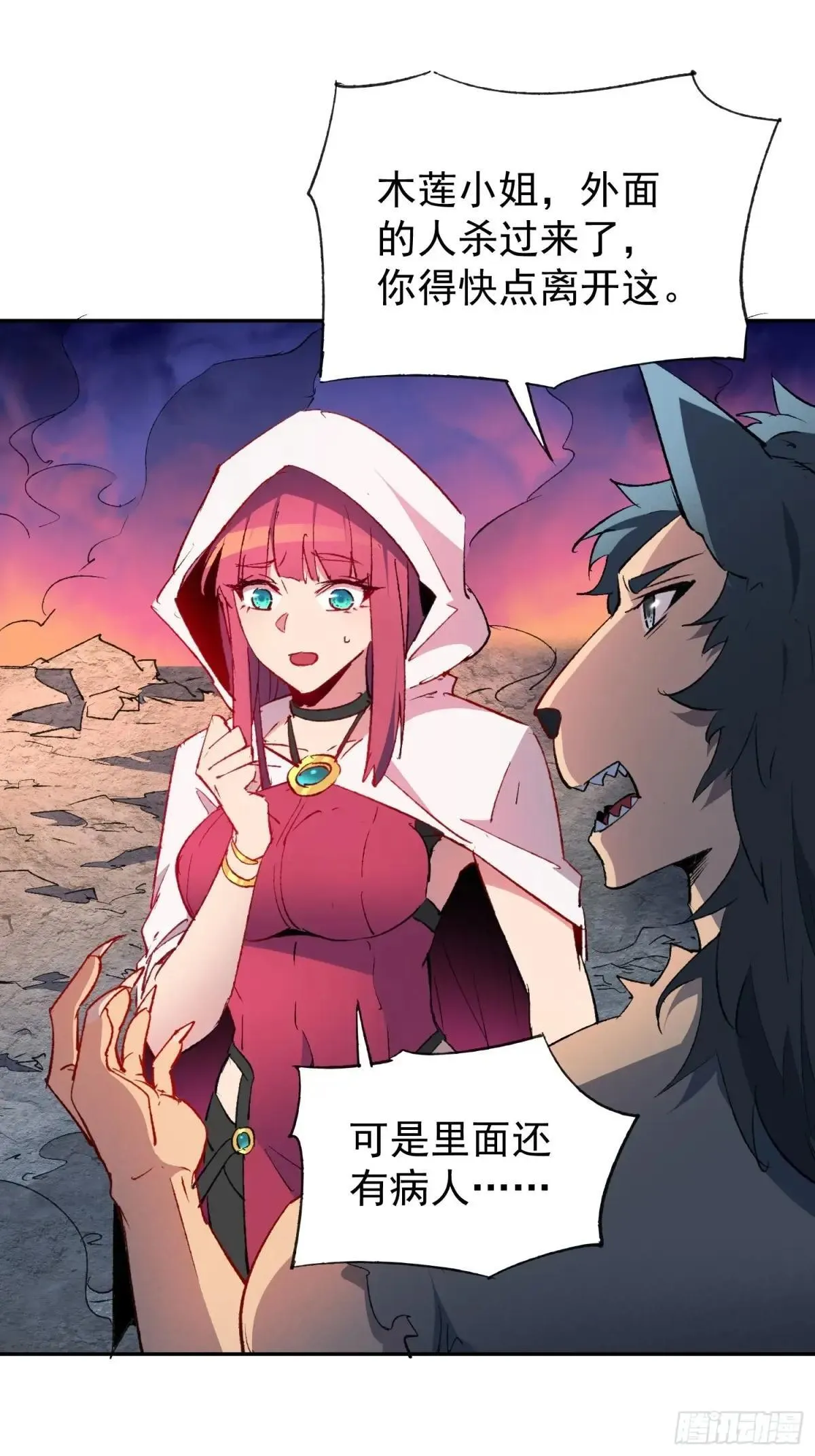 第269话 苏木莲！危！13