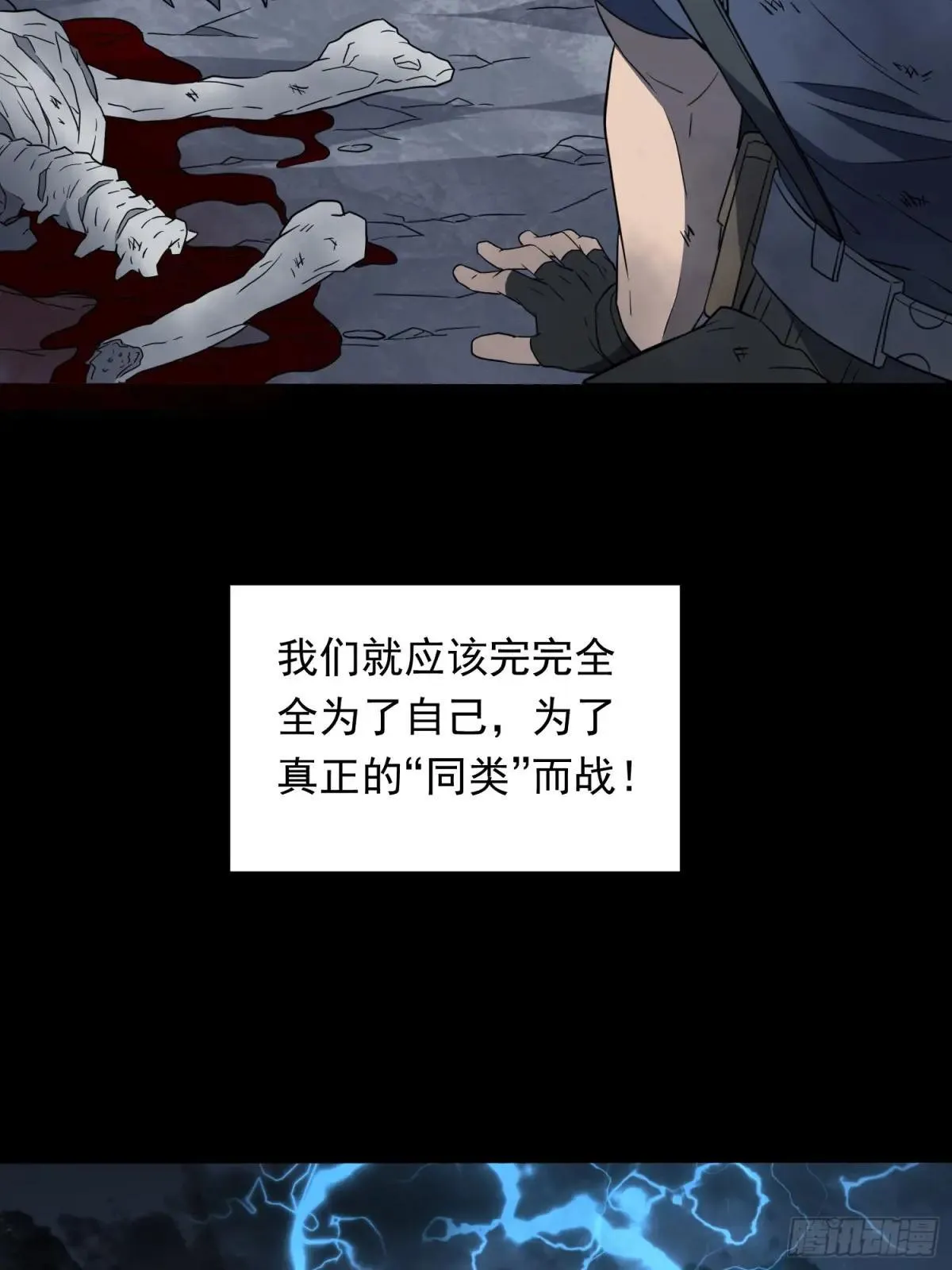 第181话 人心底的恶魔13