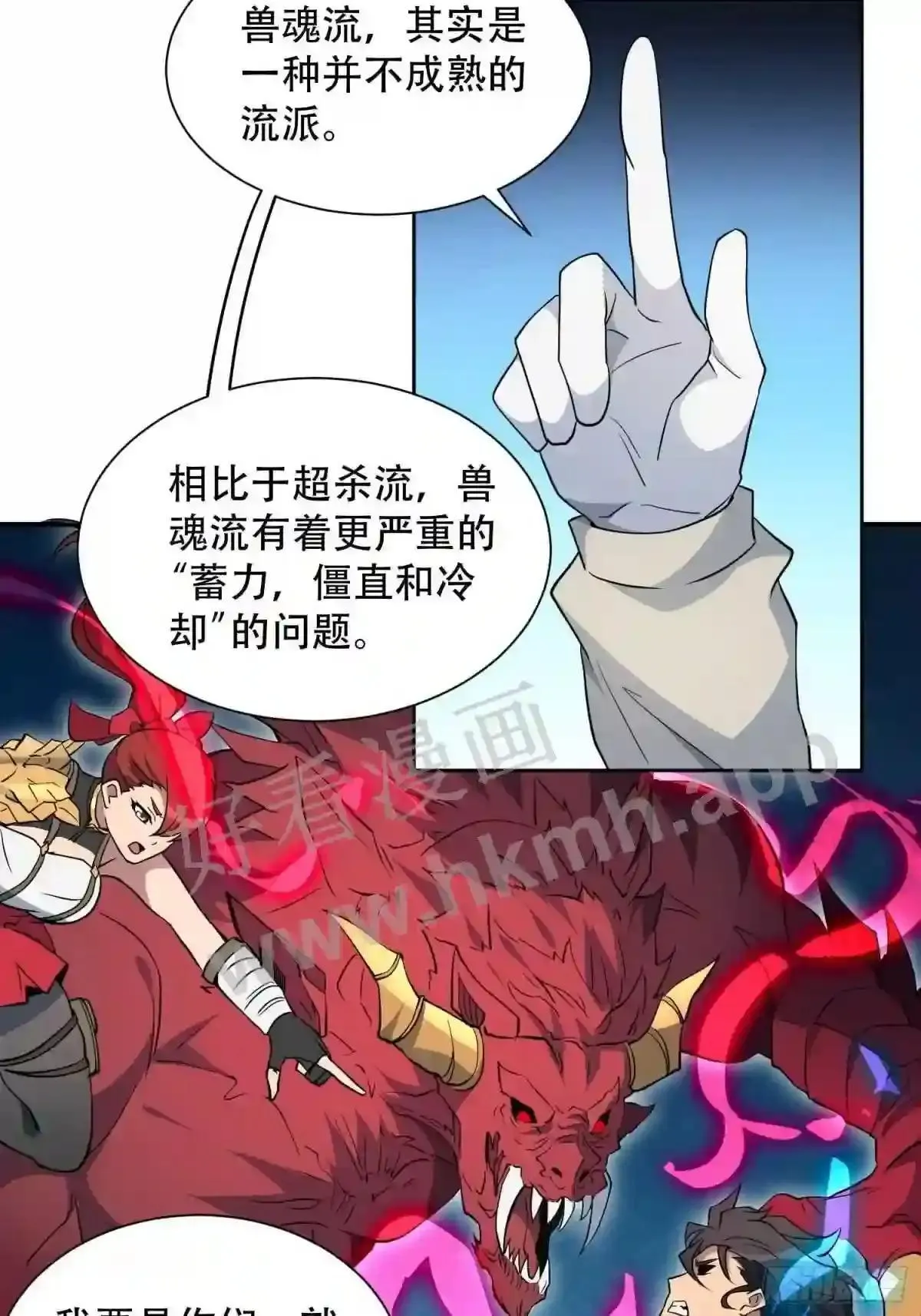 第106话 我要挑战你们!4