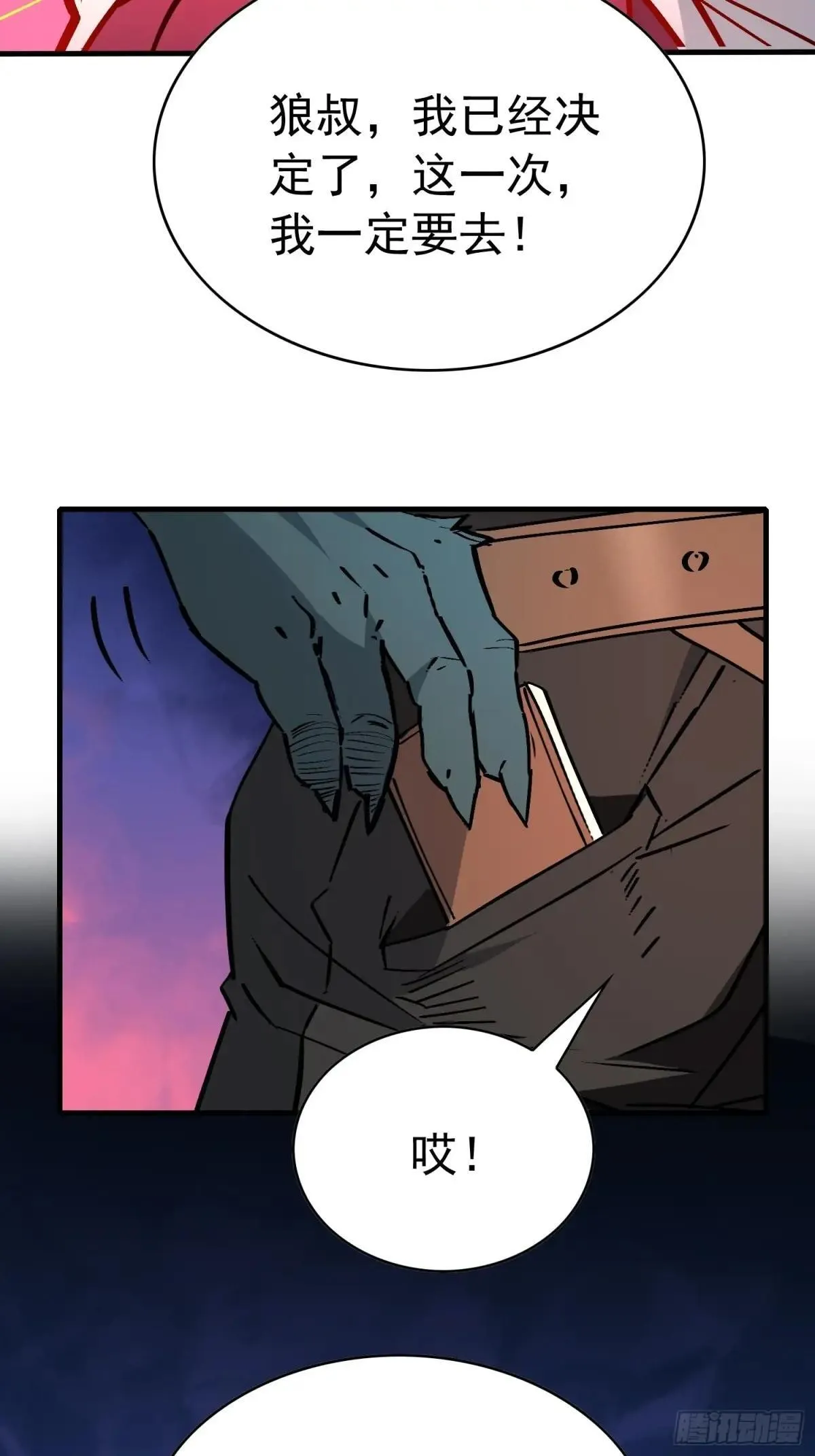第275话 阿吉的刺青48