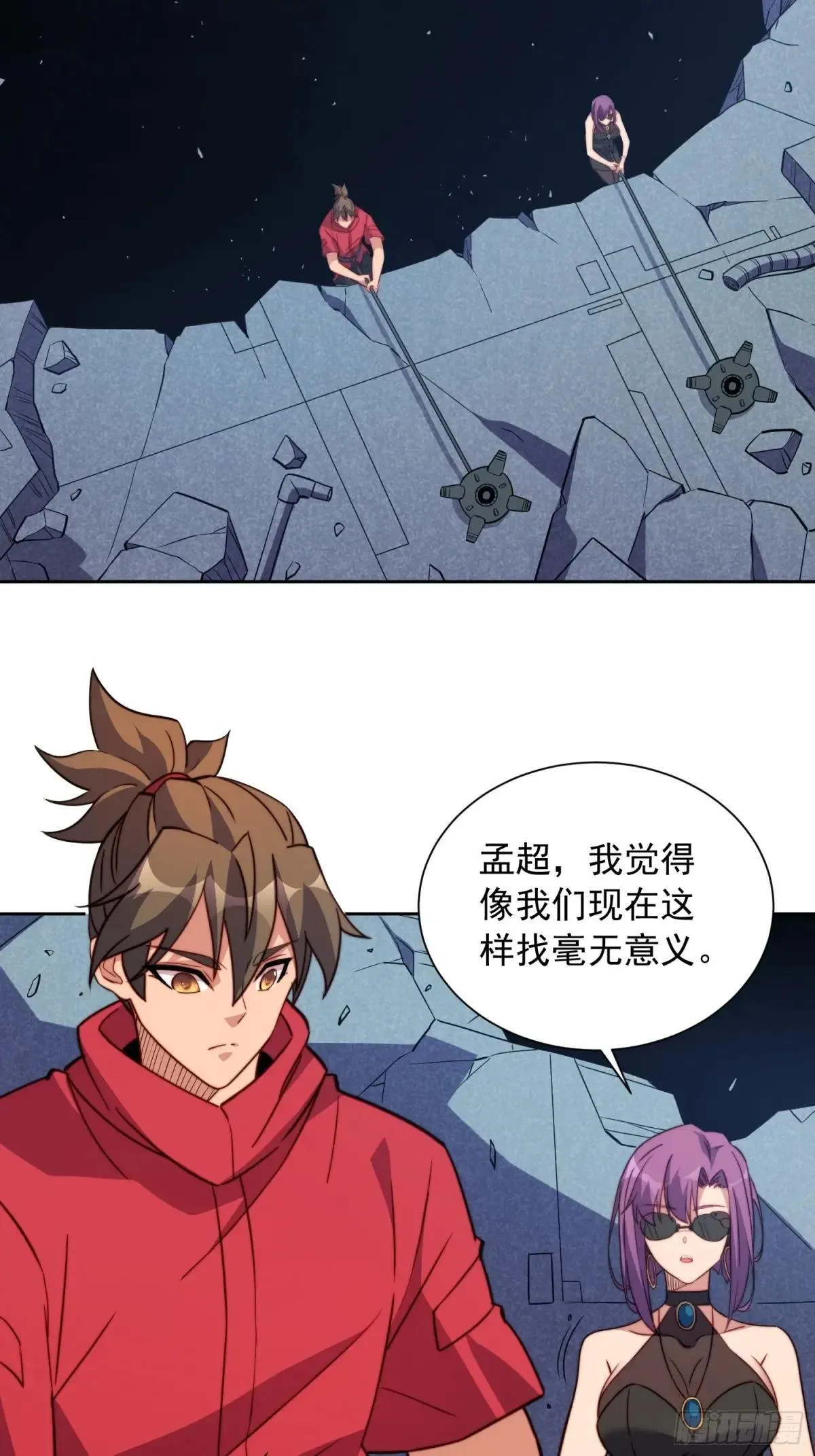 第215话 深入地底调查23