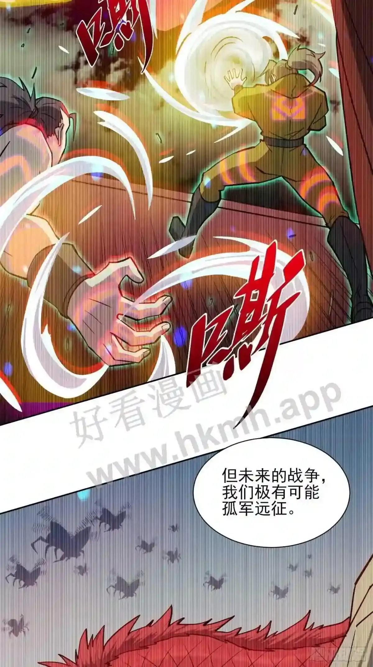 第120话 极限流奥义29