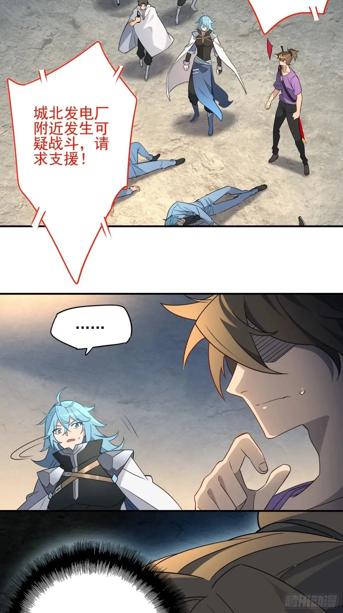 第247话 秩序崩坏16