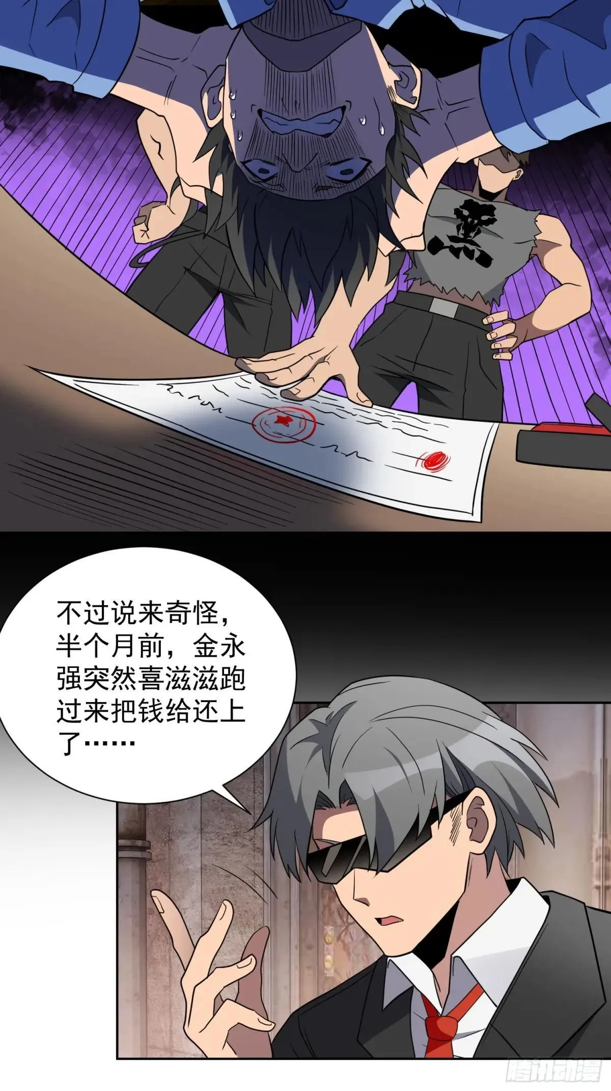 第202话 金牙巢城24