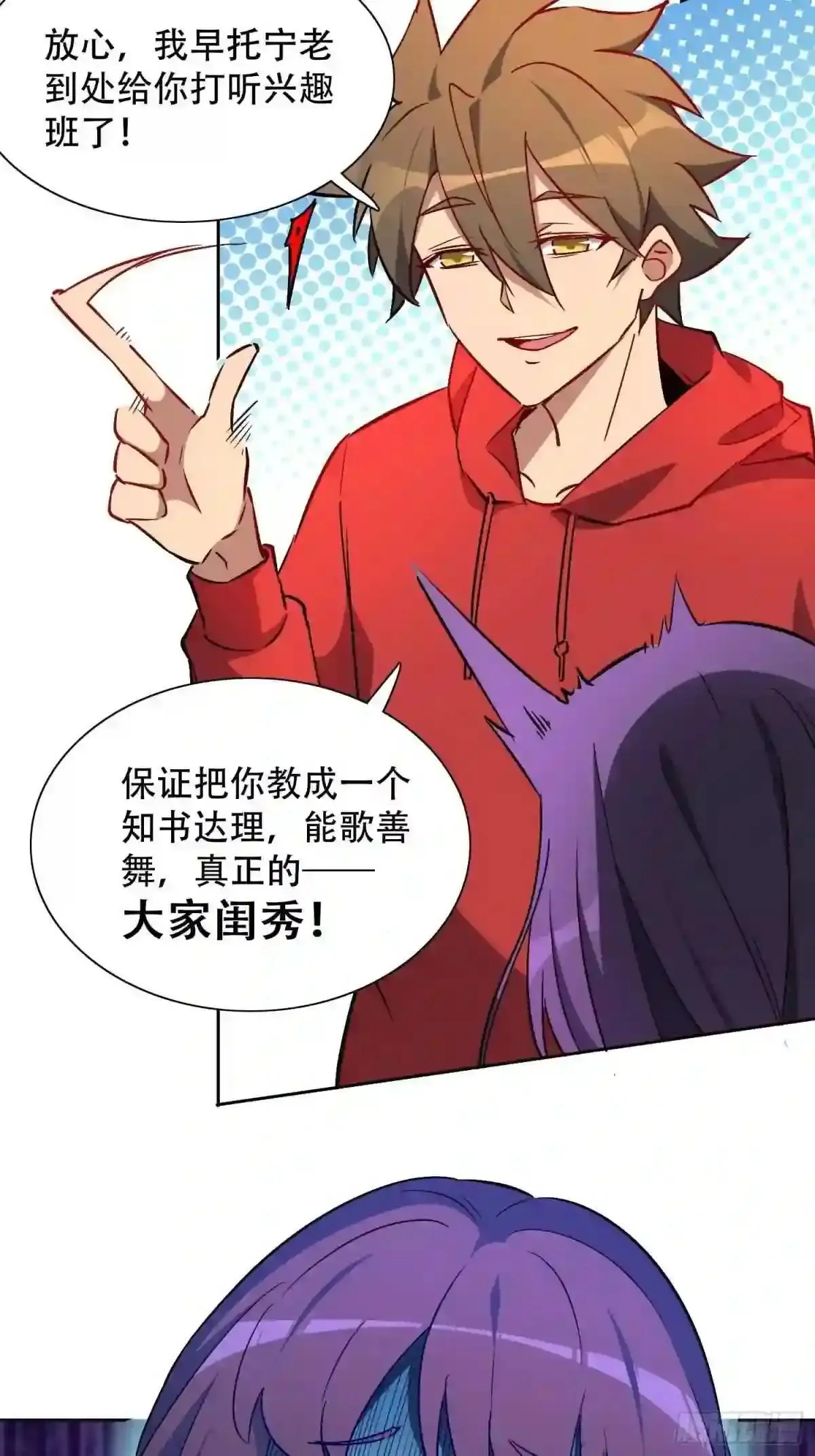 第49话 帮母亲治腿31