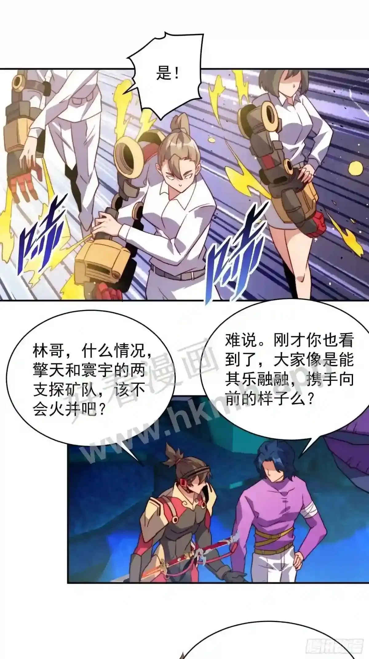 第167话 申玉龙39