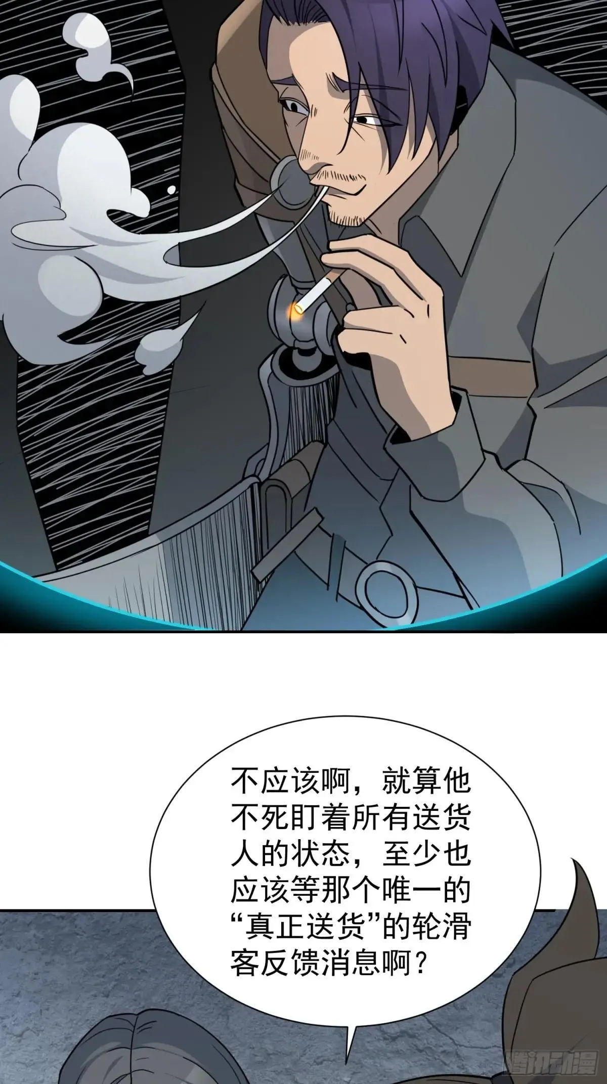 第251话 烟雾弹29