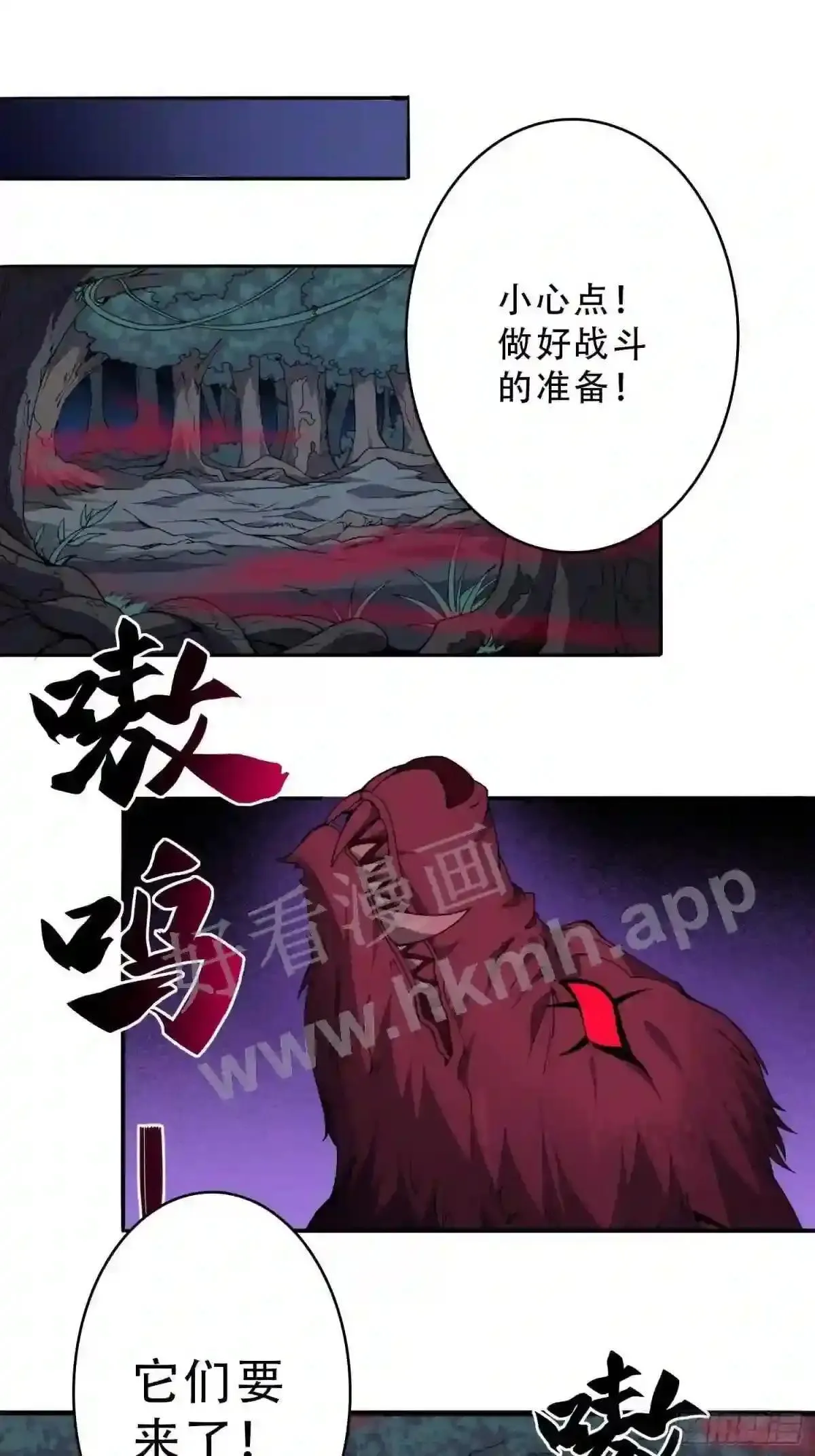 第79话 迎面大披风19