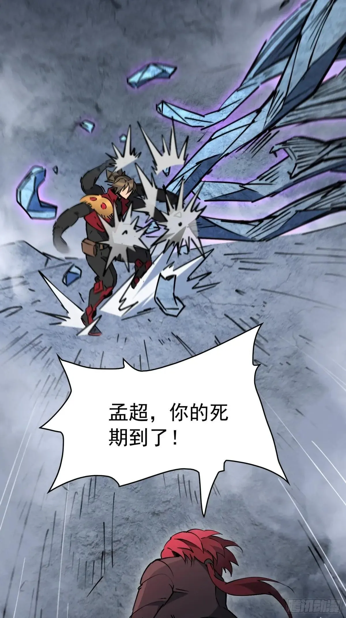第241话 假的孟超？45