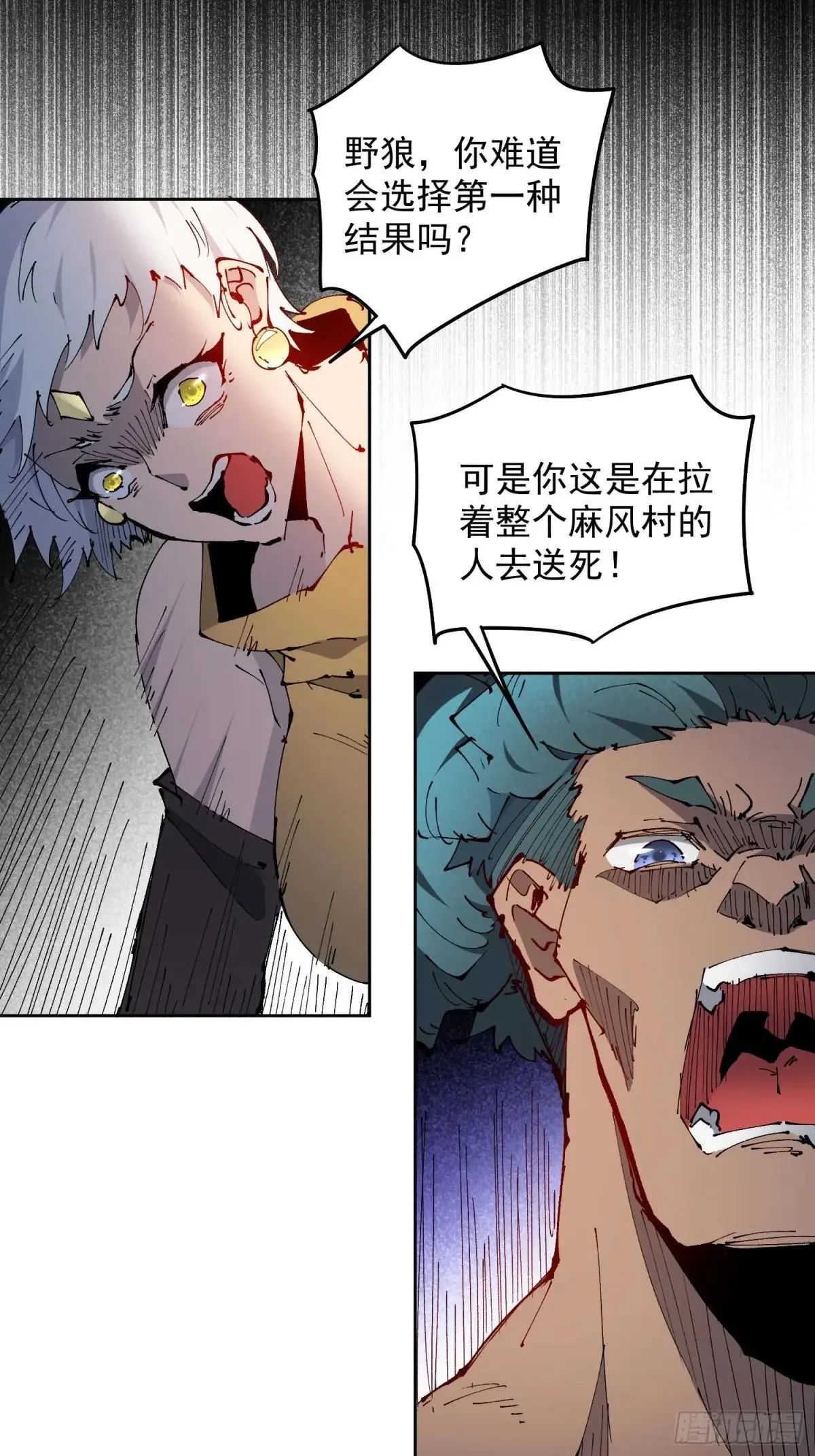 第273话 阴谋败露50
