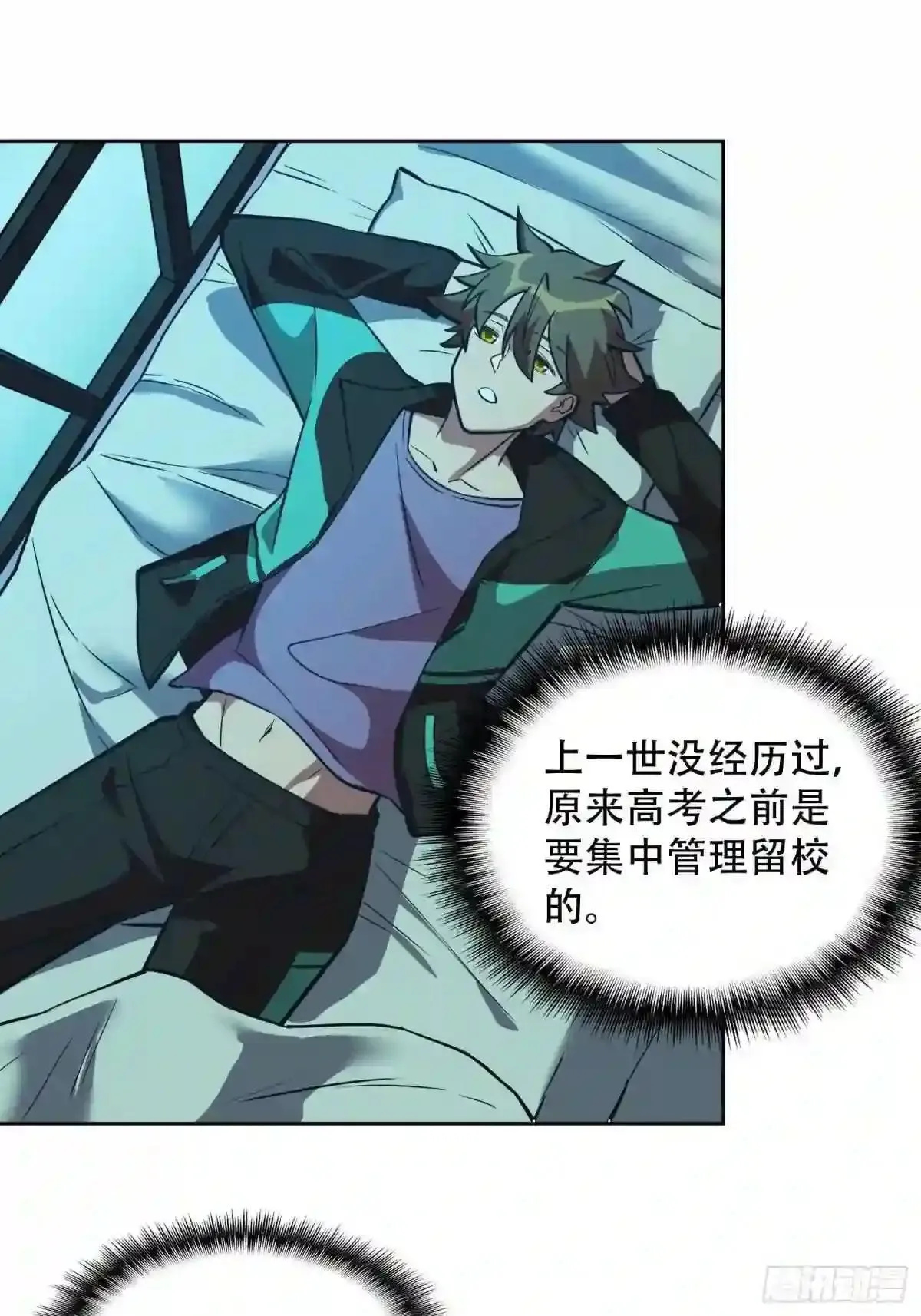 第59话 低调随和不爱装逼?24