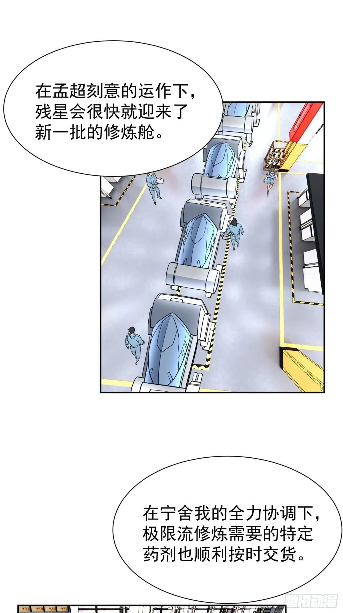 第216话 赵飞弦？！21
