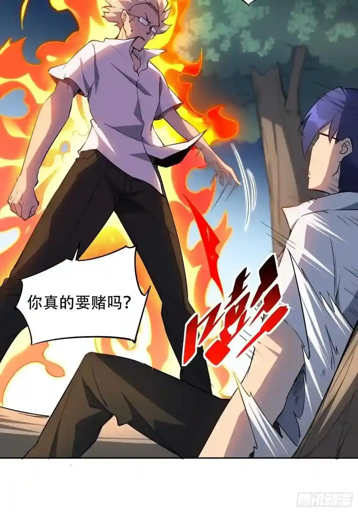 第41话 只是自卫而已!4