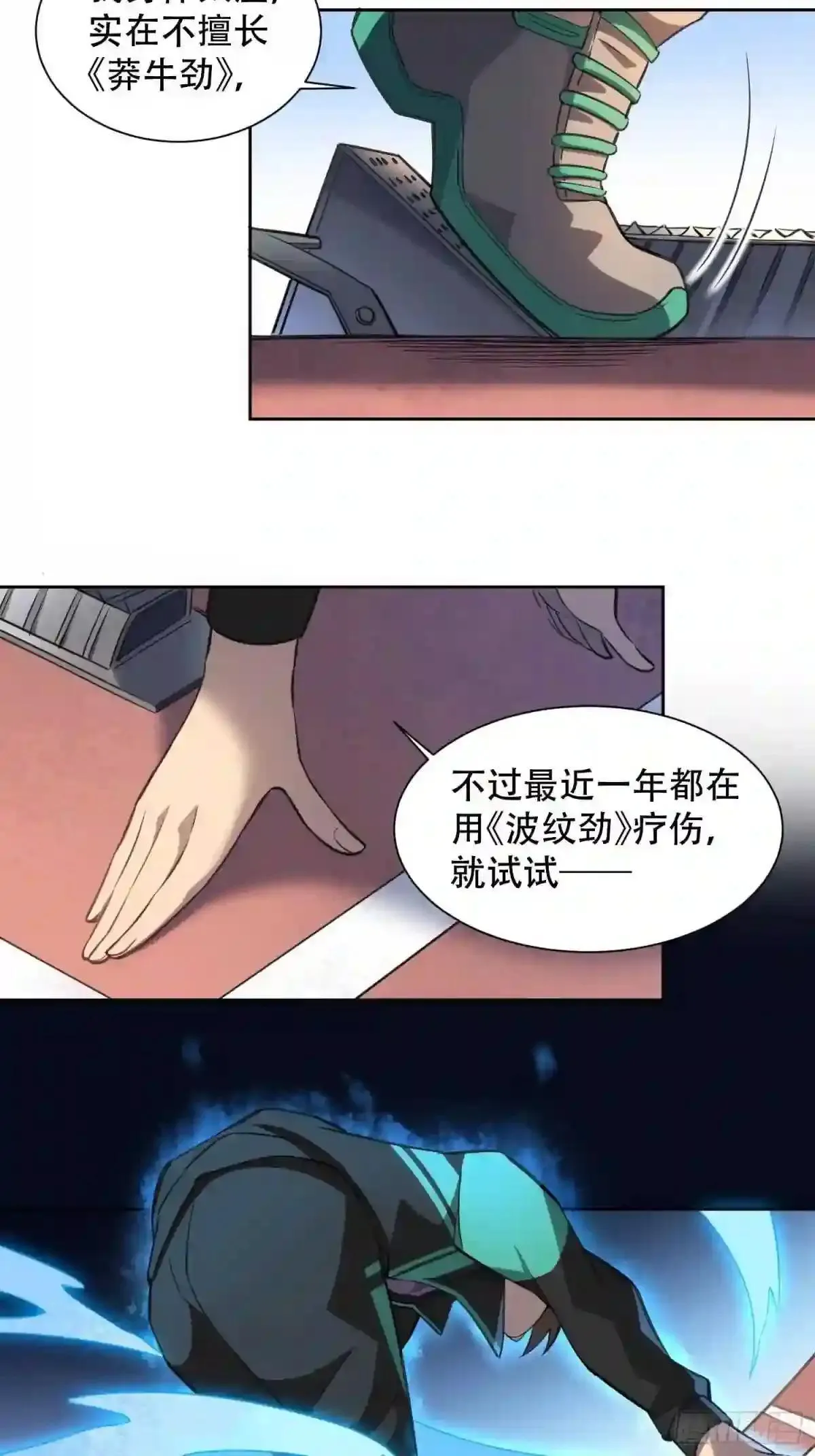 第24话 一代逼王孟超6