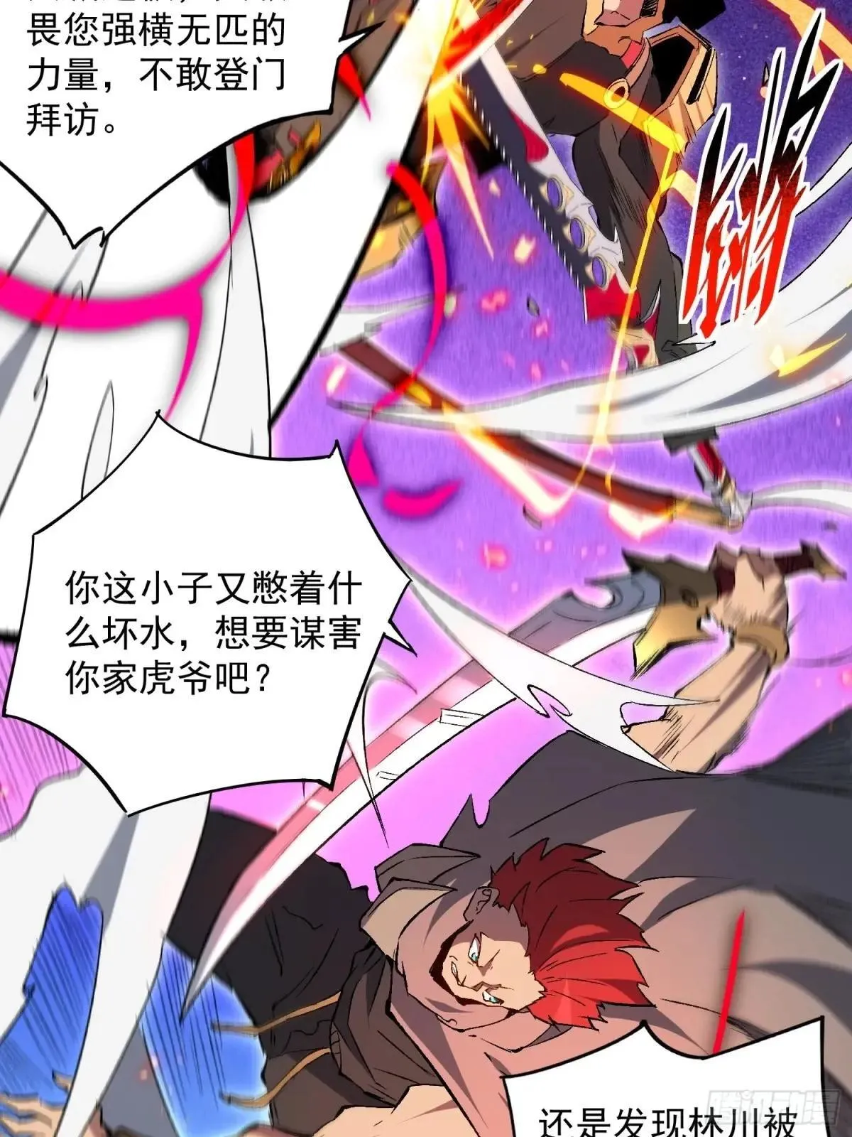第173话 与虎谋皮19
