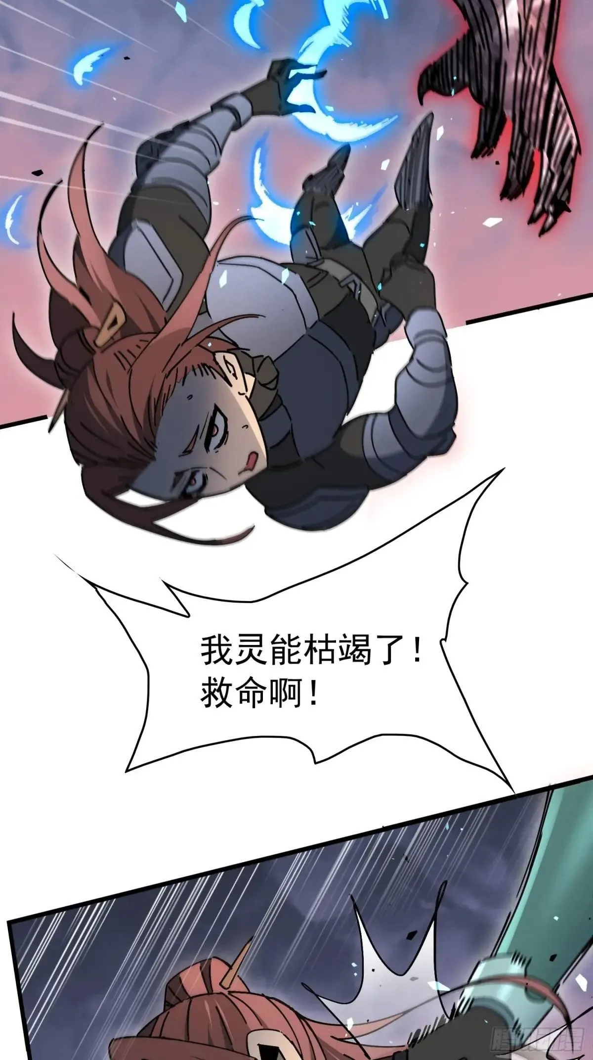 第313话 最后的贡献8