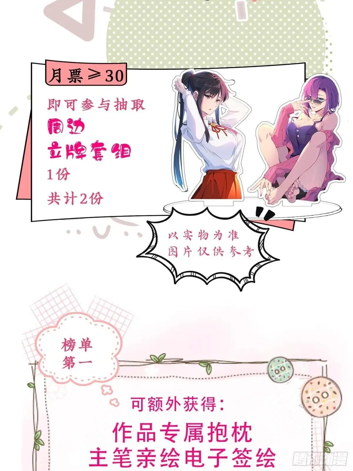 第294话 雪诗求救46