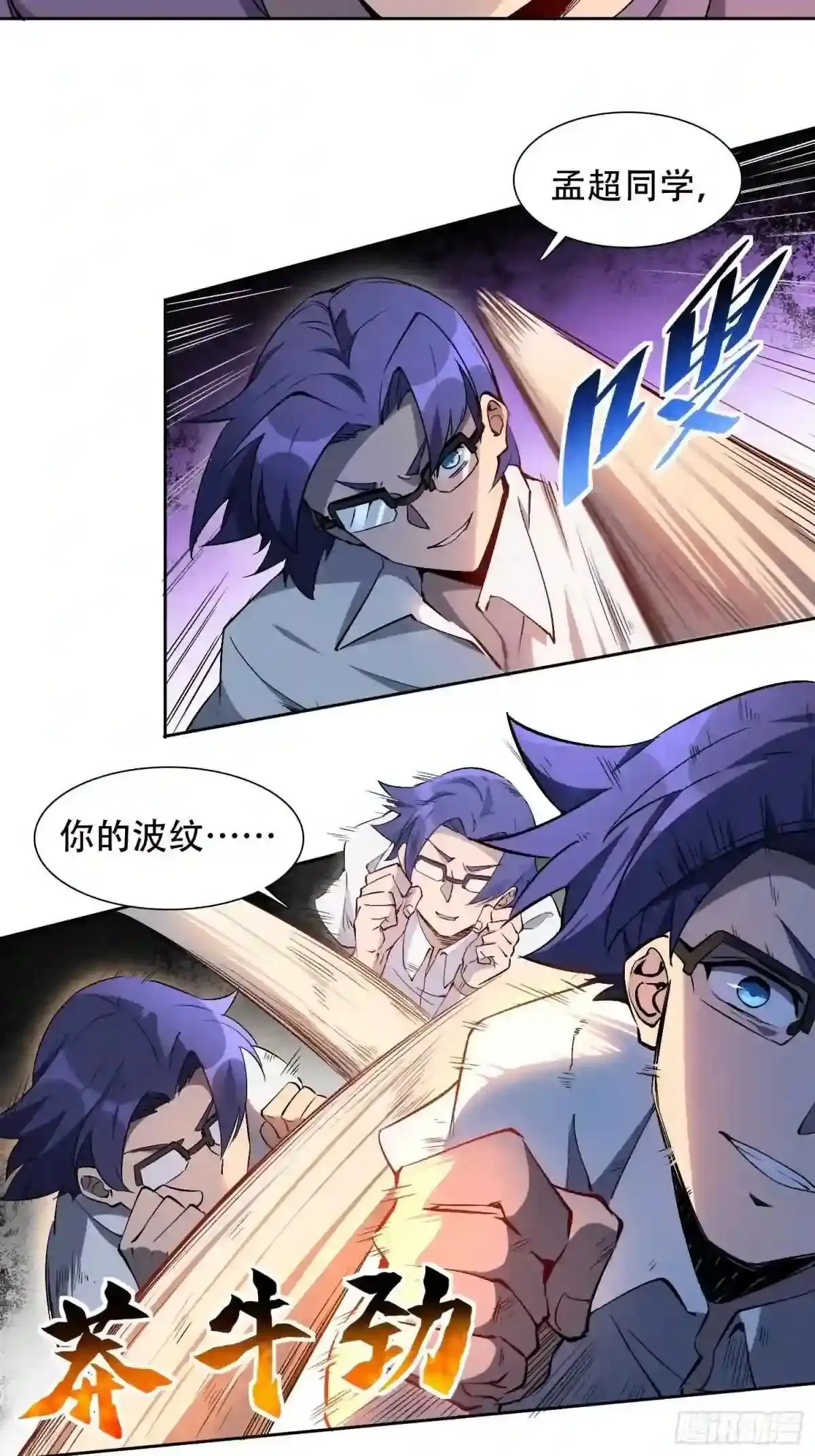 第39话 决战小树林16