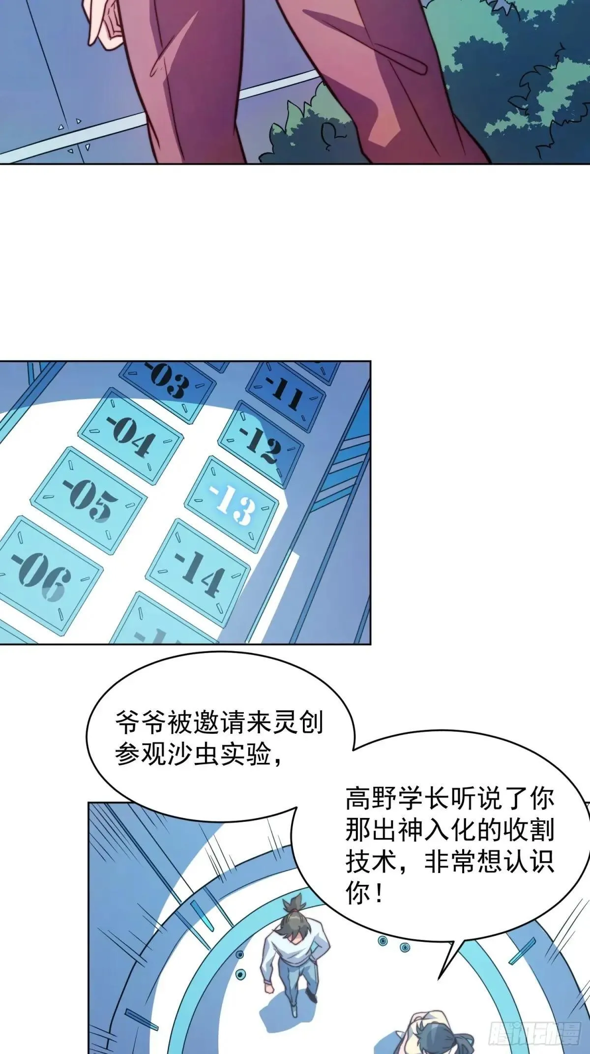 第194话 宠兽伤人41