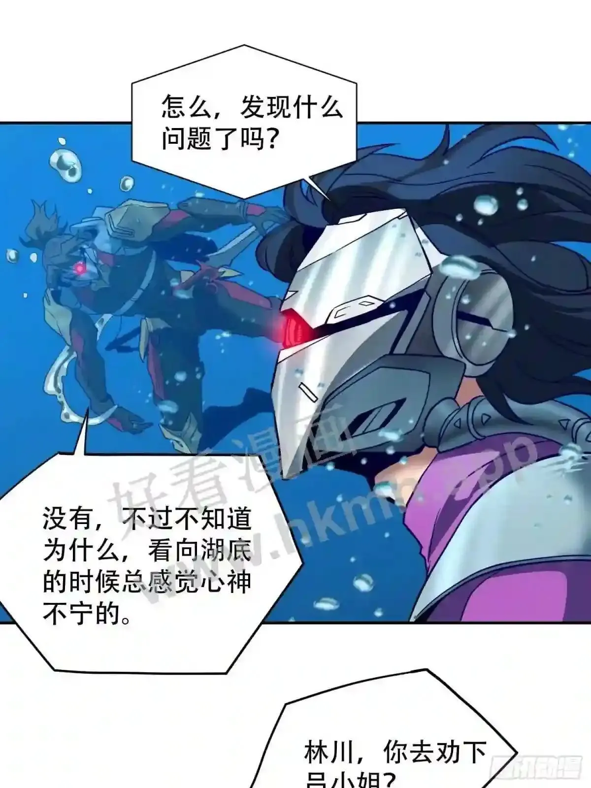 第154话 湖底惊变!8