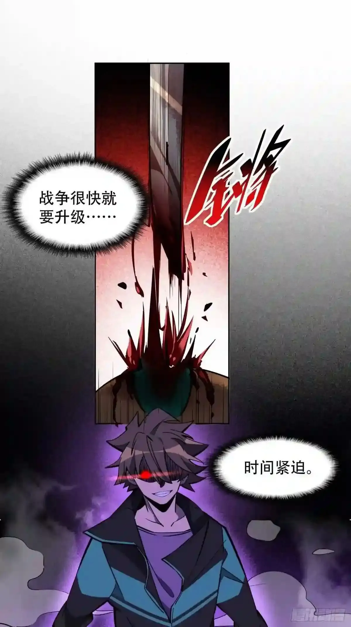 第57话 割韭菜的时候到了!20