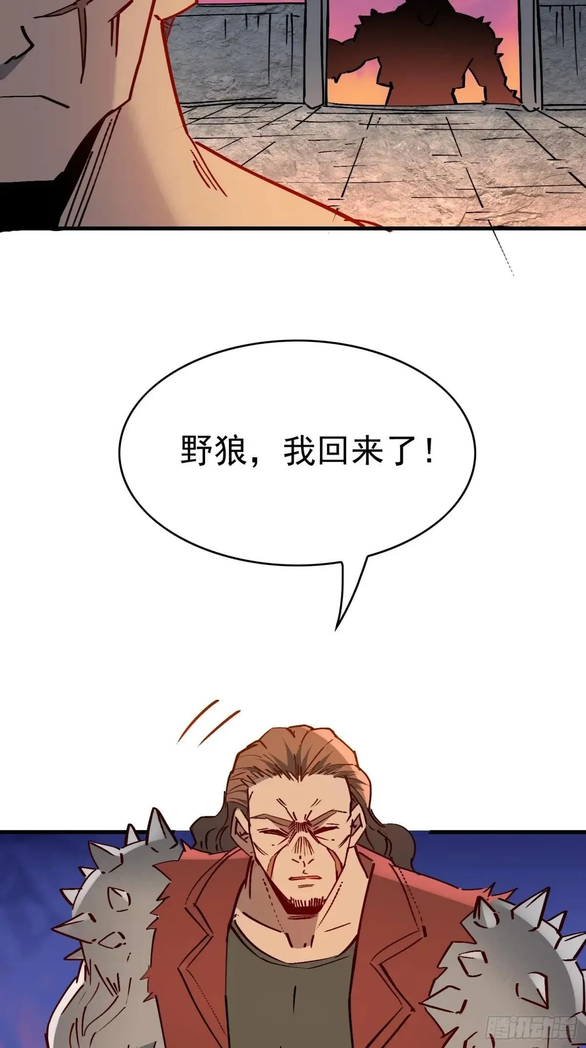 第271话 野狼43
