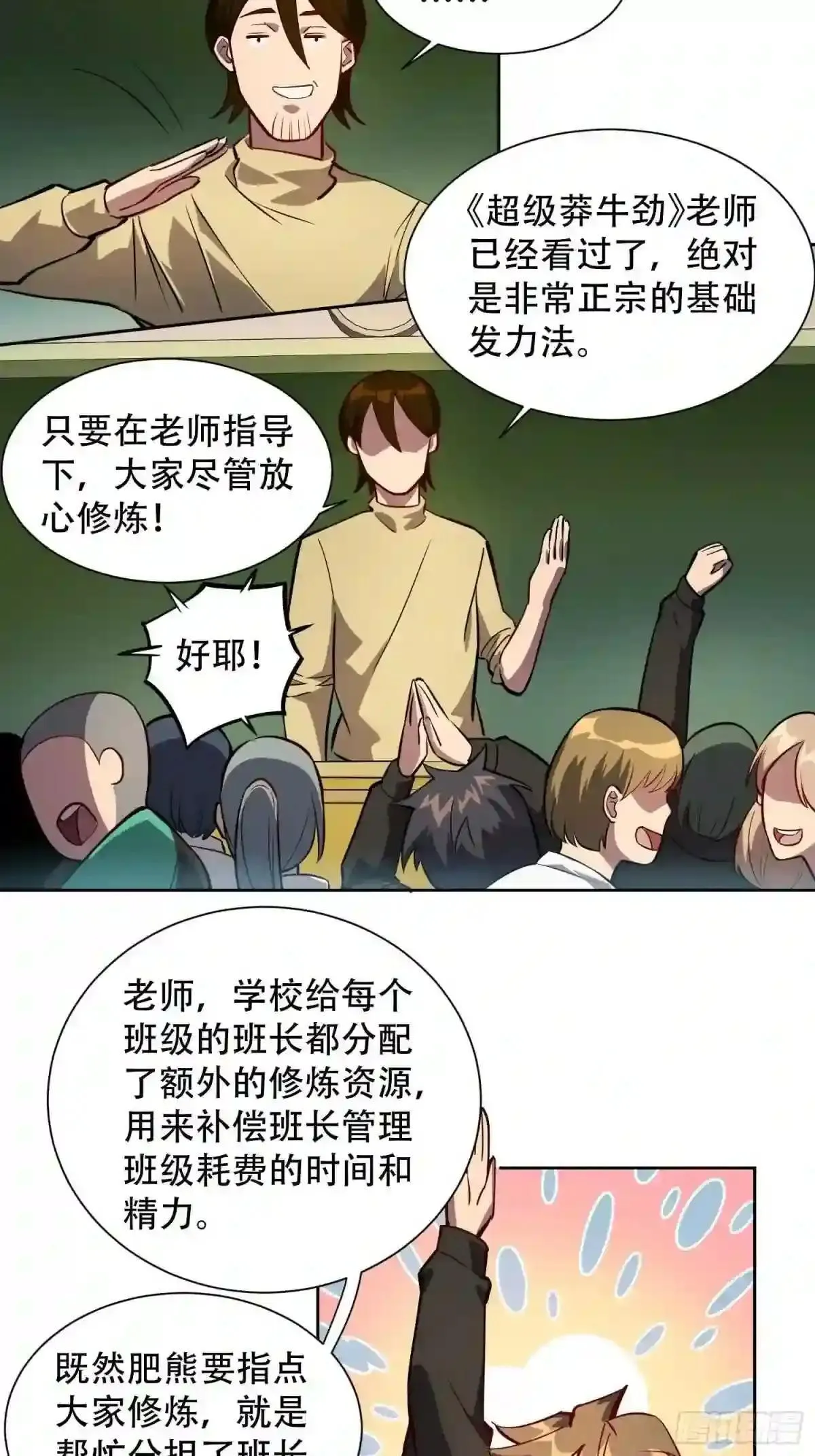 第22话 学习小组被取消?21