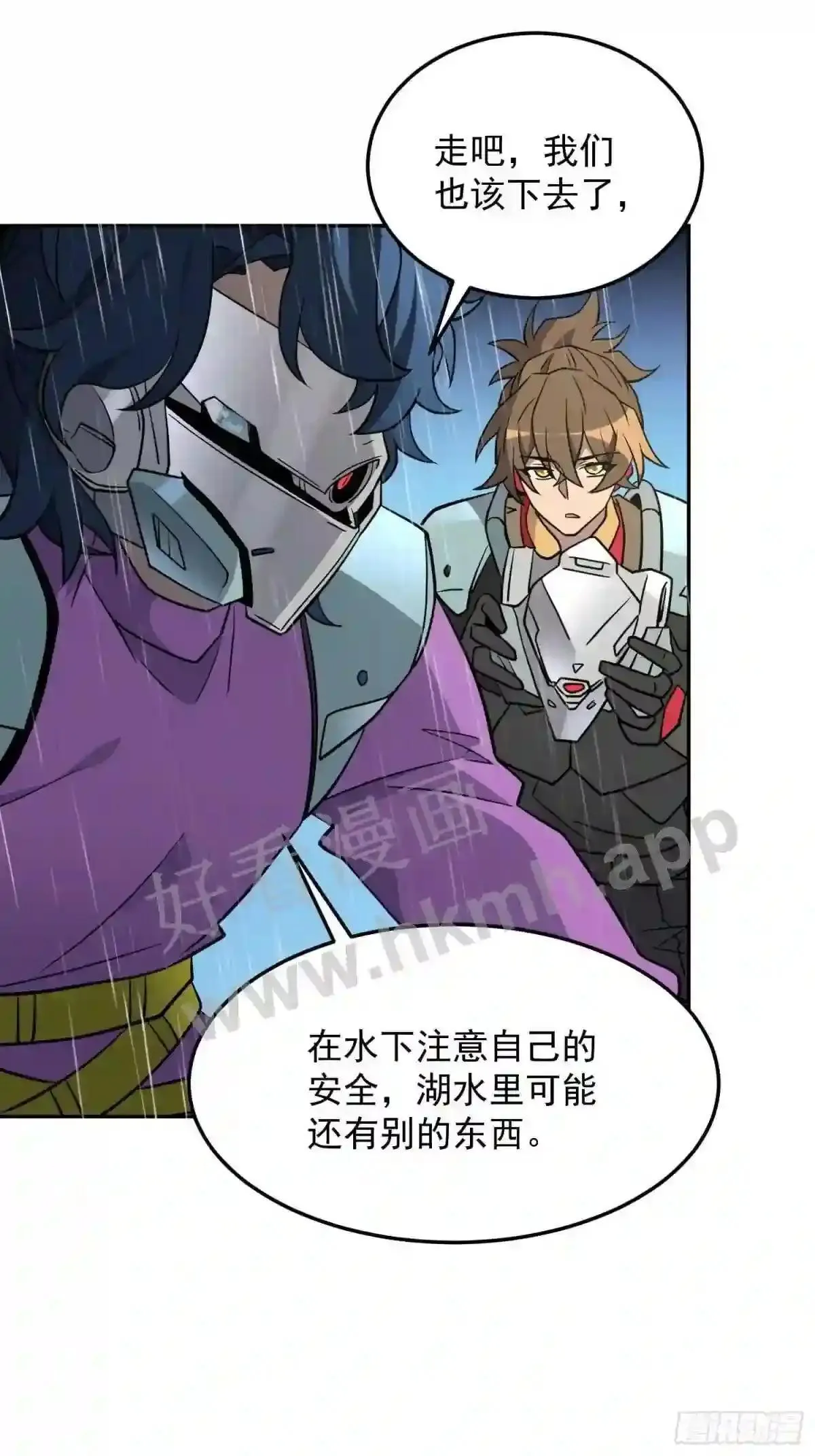 第153话 狮龙鱼42