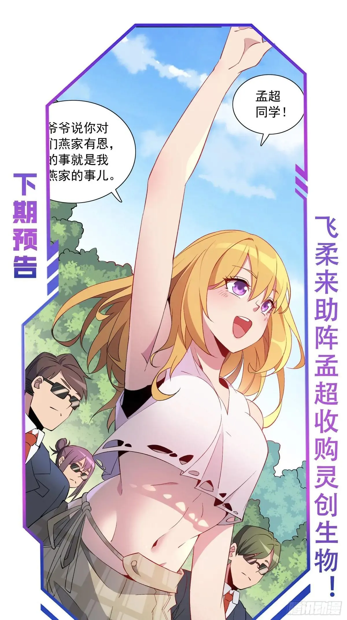 第212话 富婆送钱39